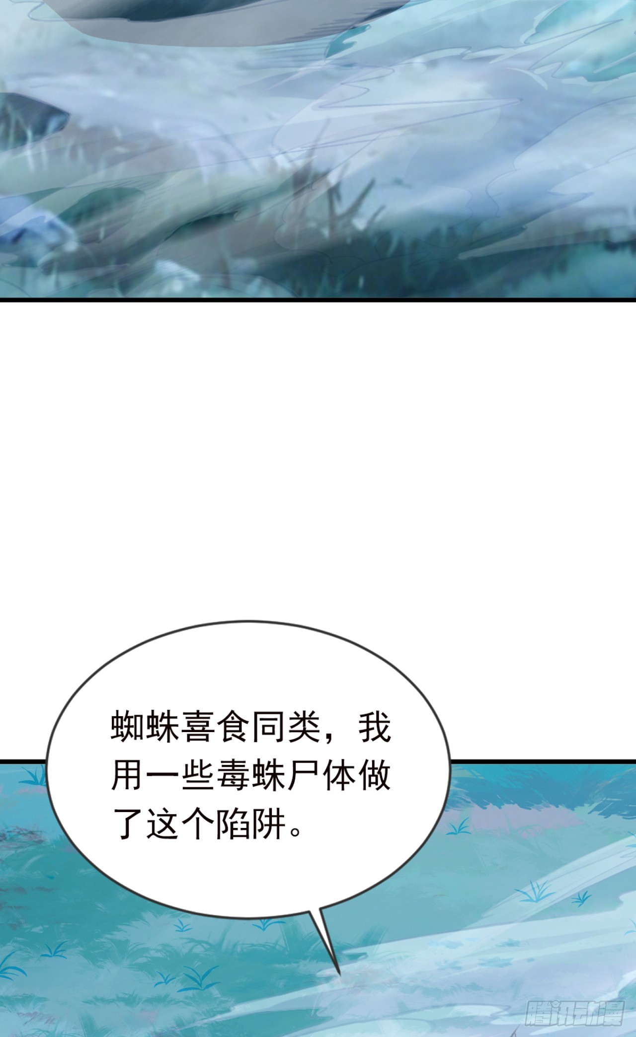 第126话 智取毒株皇(1/2)-第126话