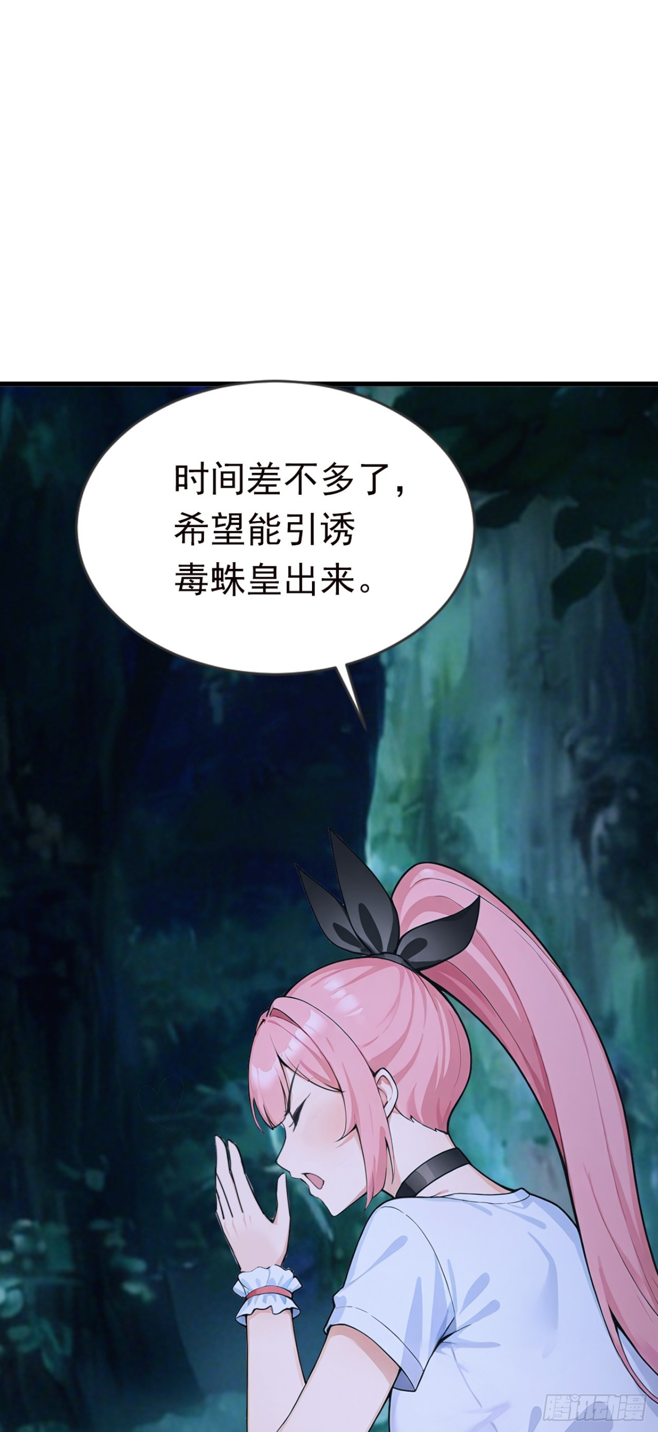 第126话 智取毒株皇(1/2)-第126话