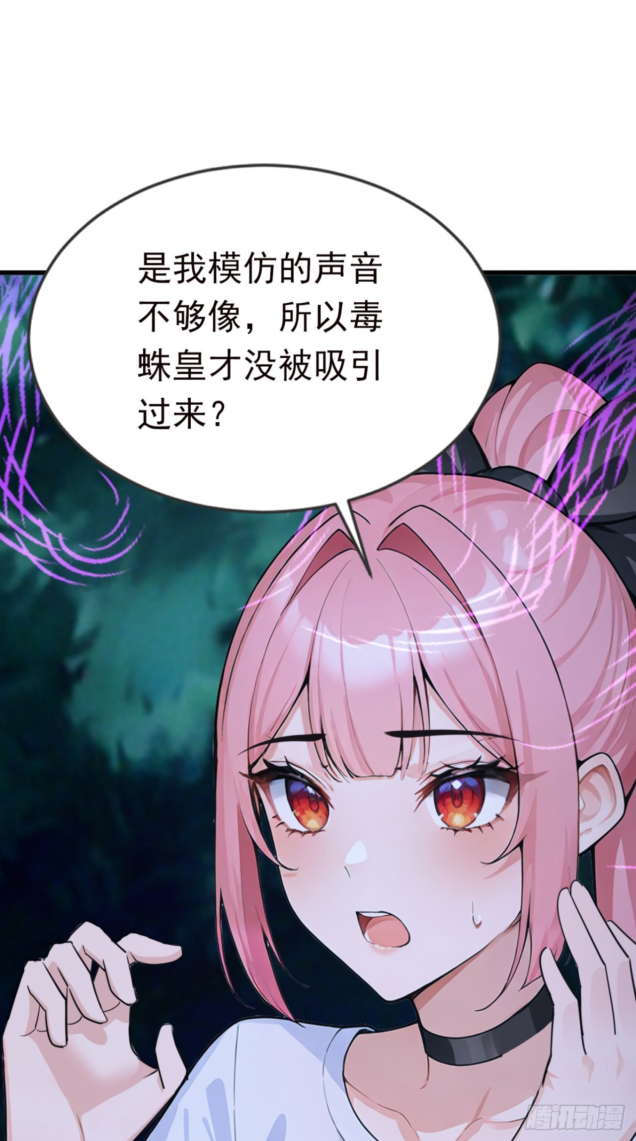 第126话 智取毒株皇(1/2)-第126话