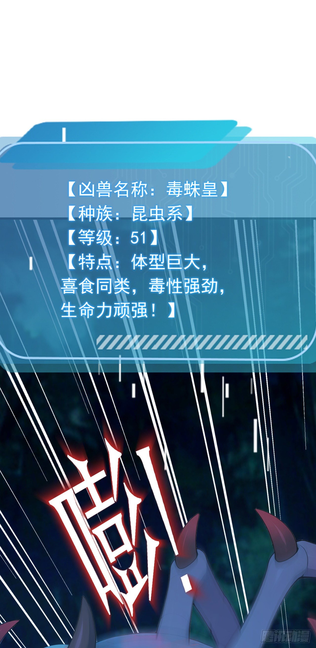 第126话 智取毒株皇(1/2)-第126话