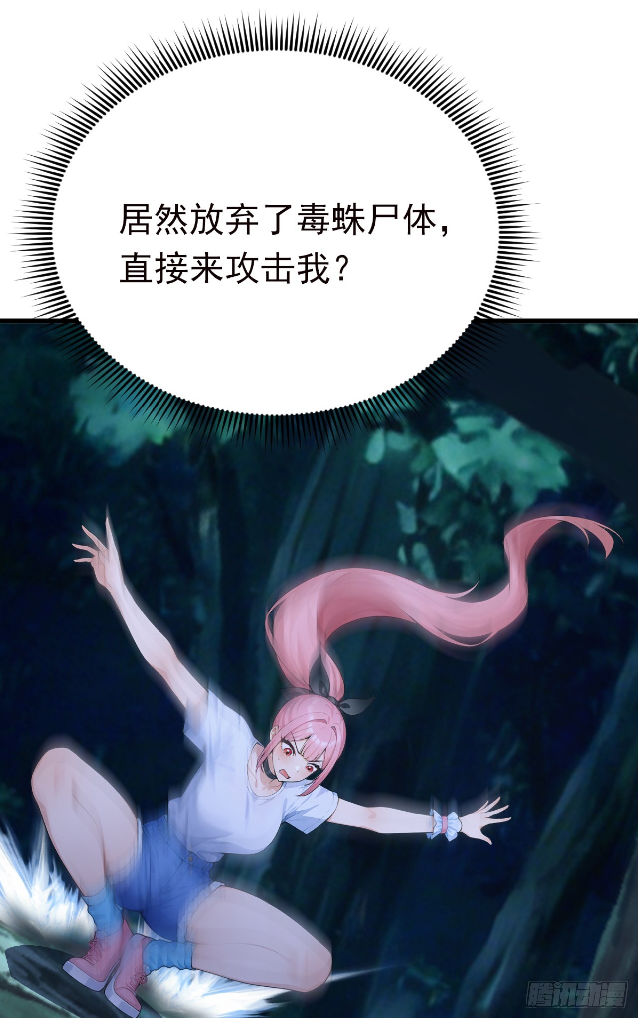 第126话 智取毒株皇(1/2)-第126话