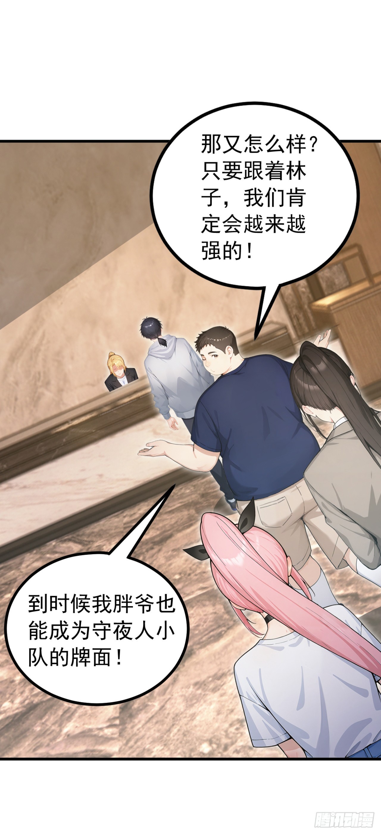 第126话 智取毒株皇(1/2)-第126话