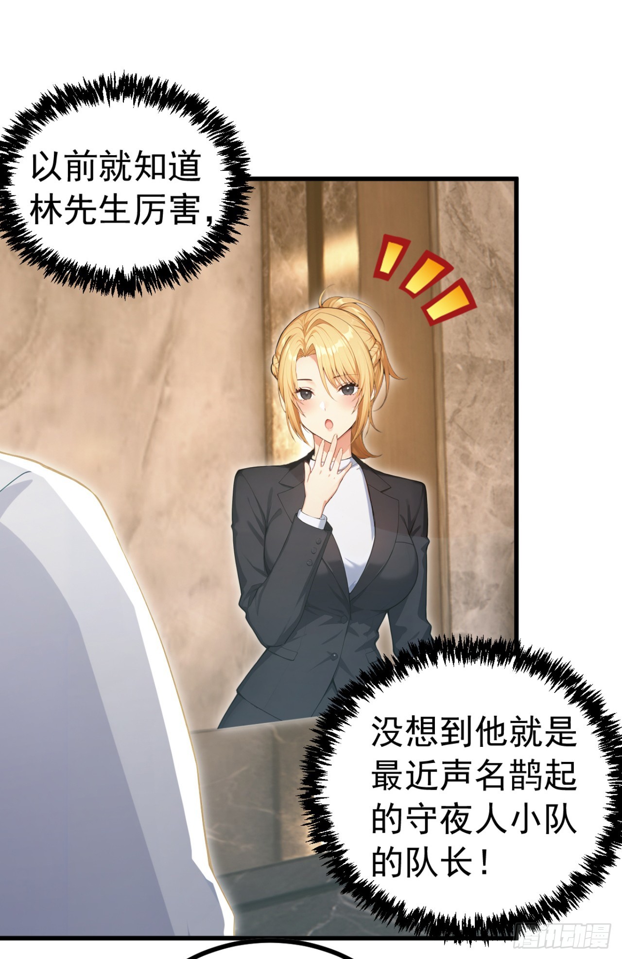 第126话 智取毒株皇(1/2)-第126话