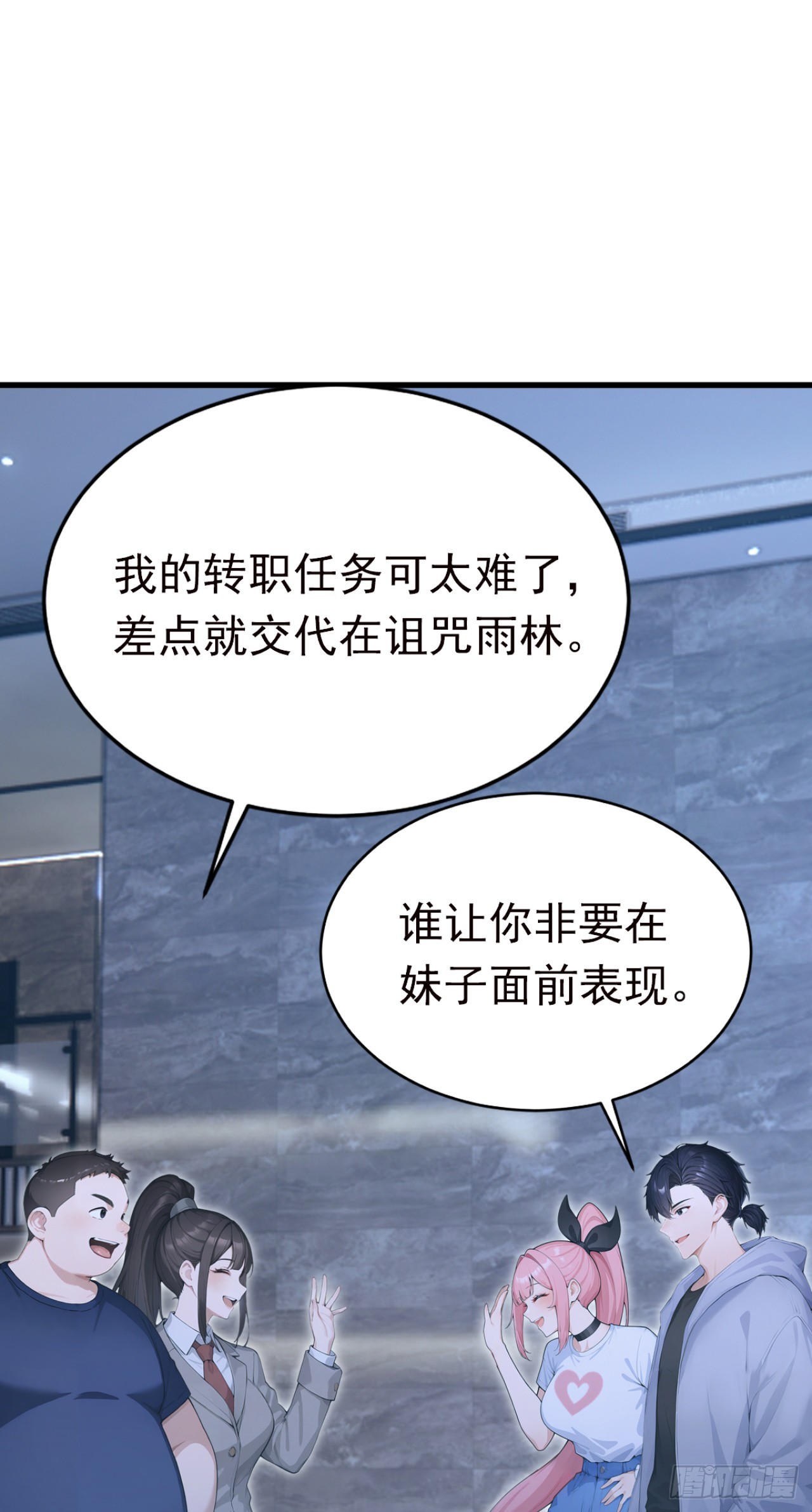 第128话 生灵契约！(1/2)-第128话