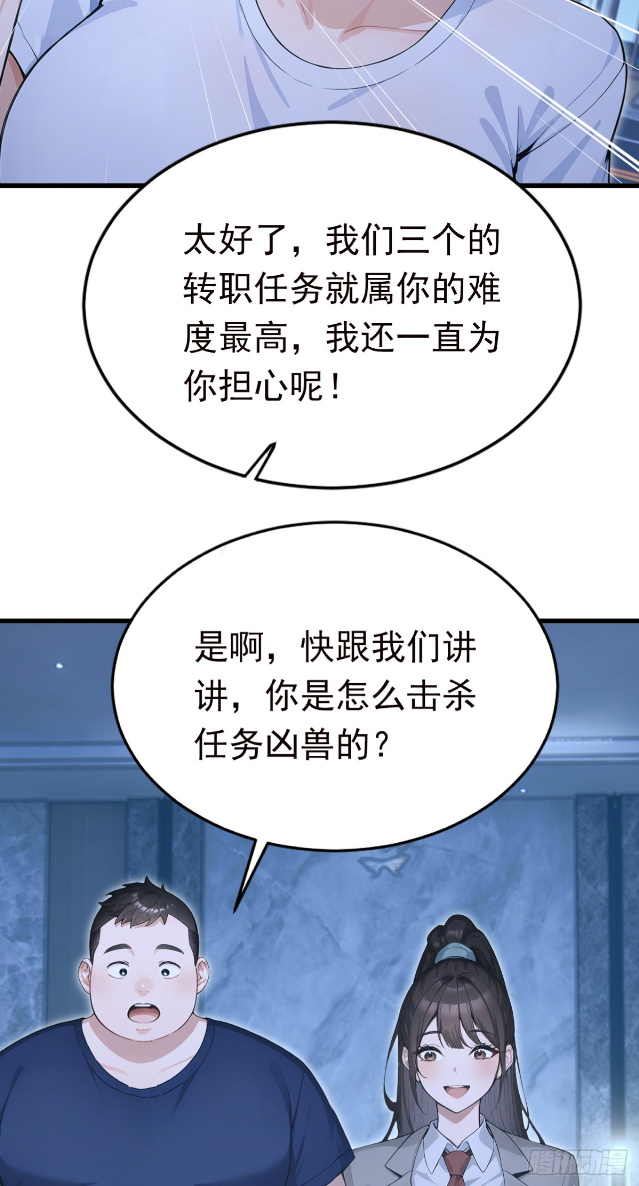第128话 生灵契约！(1/2)-第128话