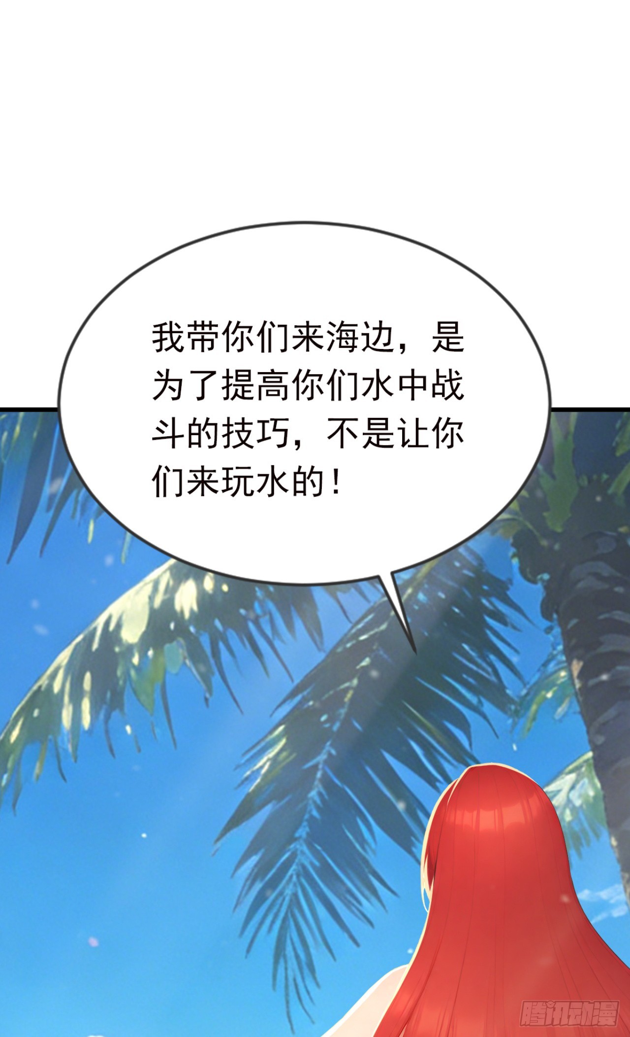 第128话 生灵契约！(1/2)-第128话