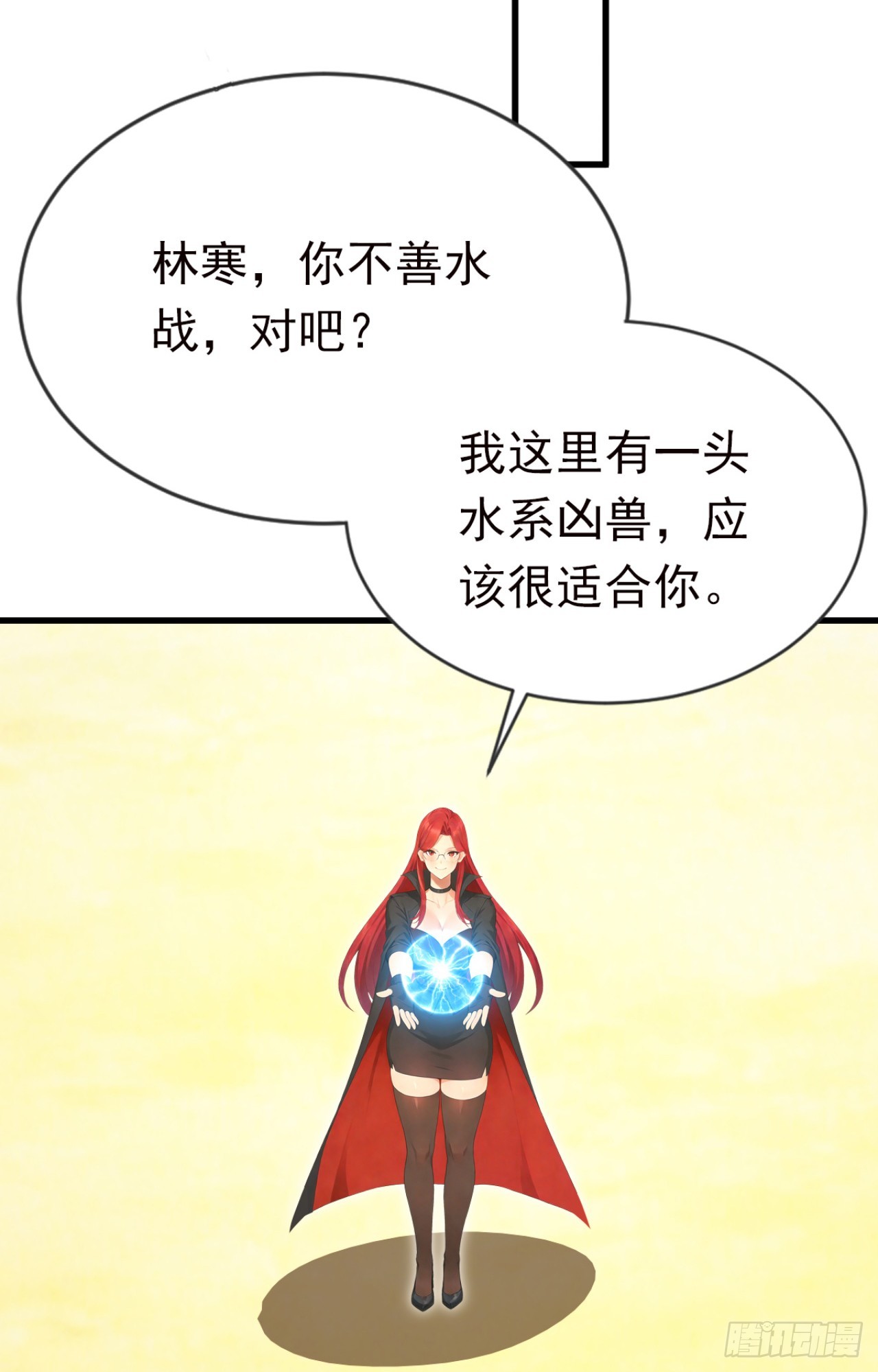第128话 生灵契约！(1/2)-第128话