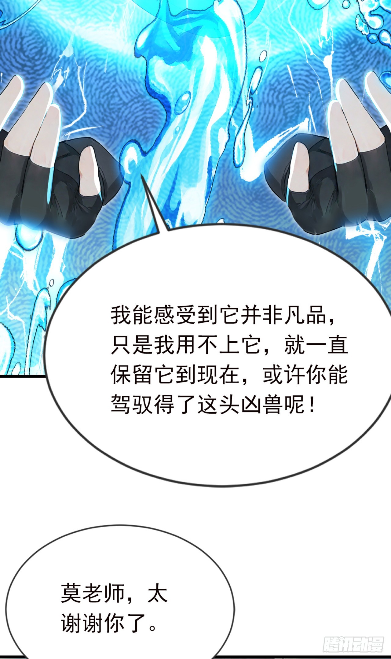 第128话 生灵契约！(1/2)-第128话