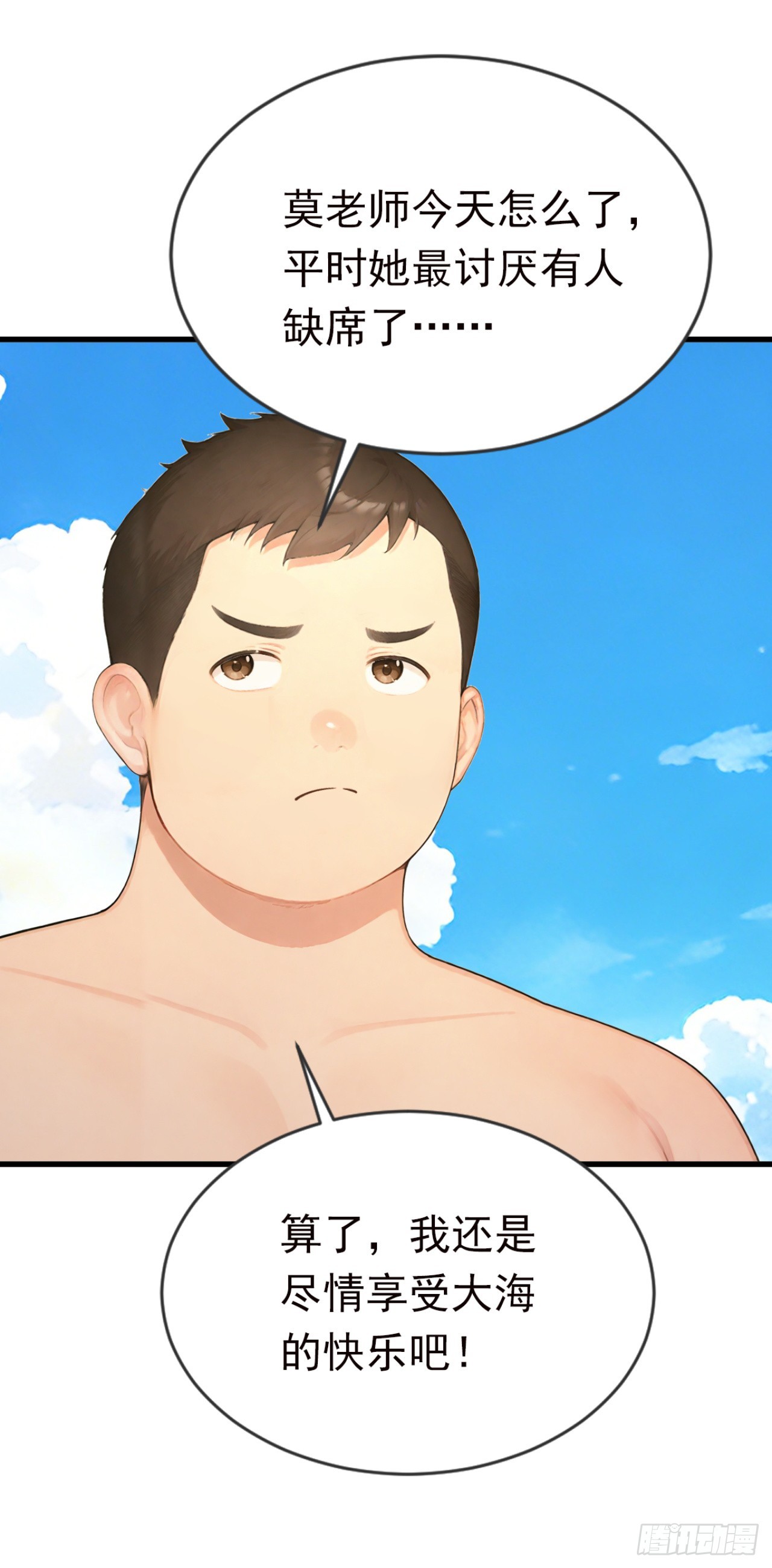 第128话 生灵契约！(1/2)-第128话