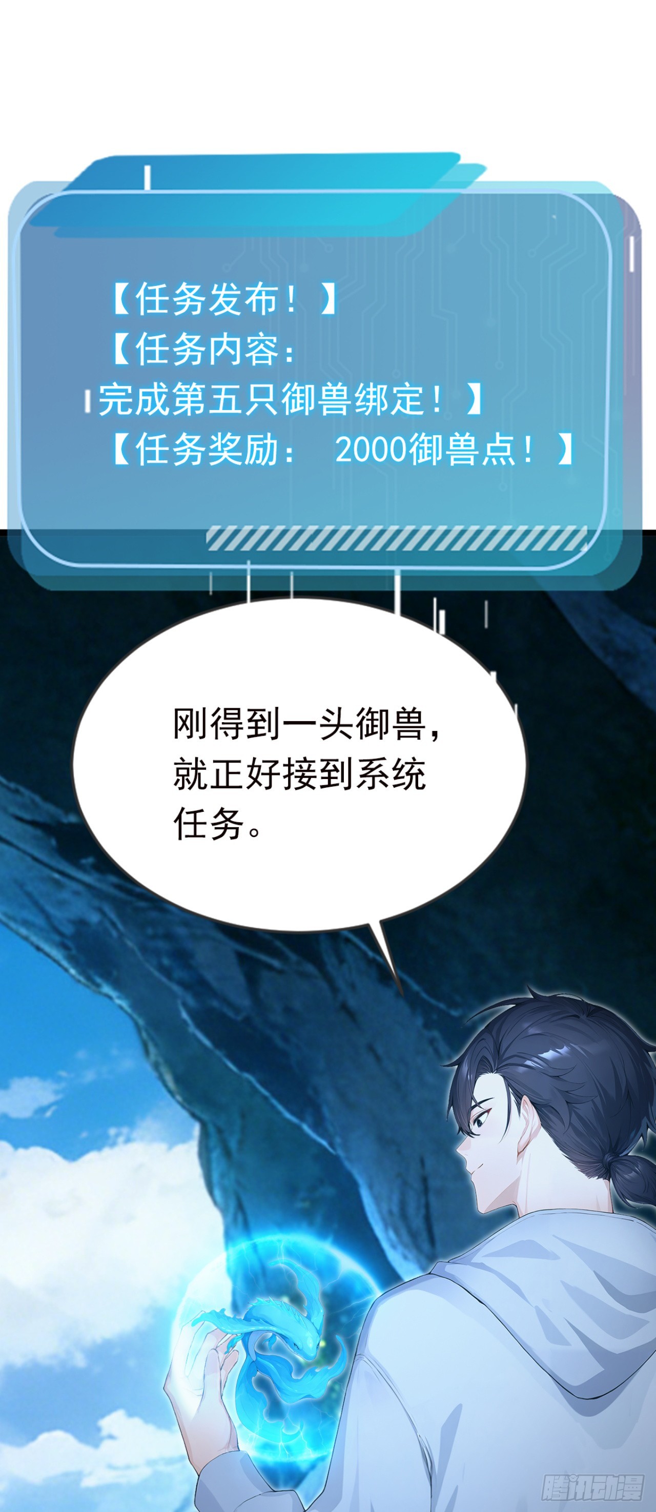 第128话 生灵契约！(1/2)-第128话
