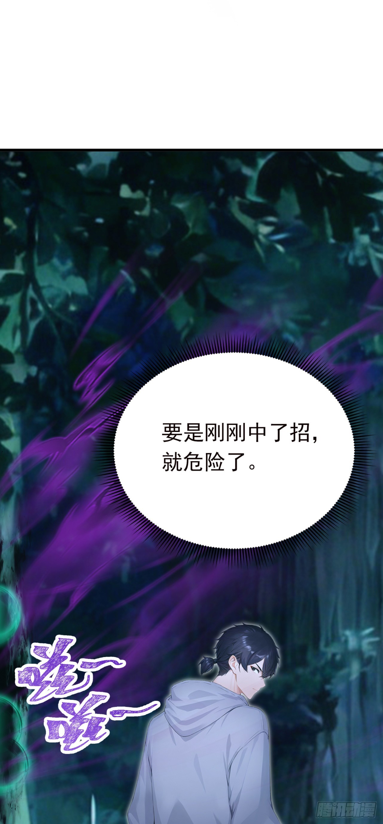 第128话 生灵契约！(1/2)-第128话