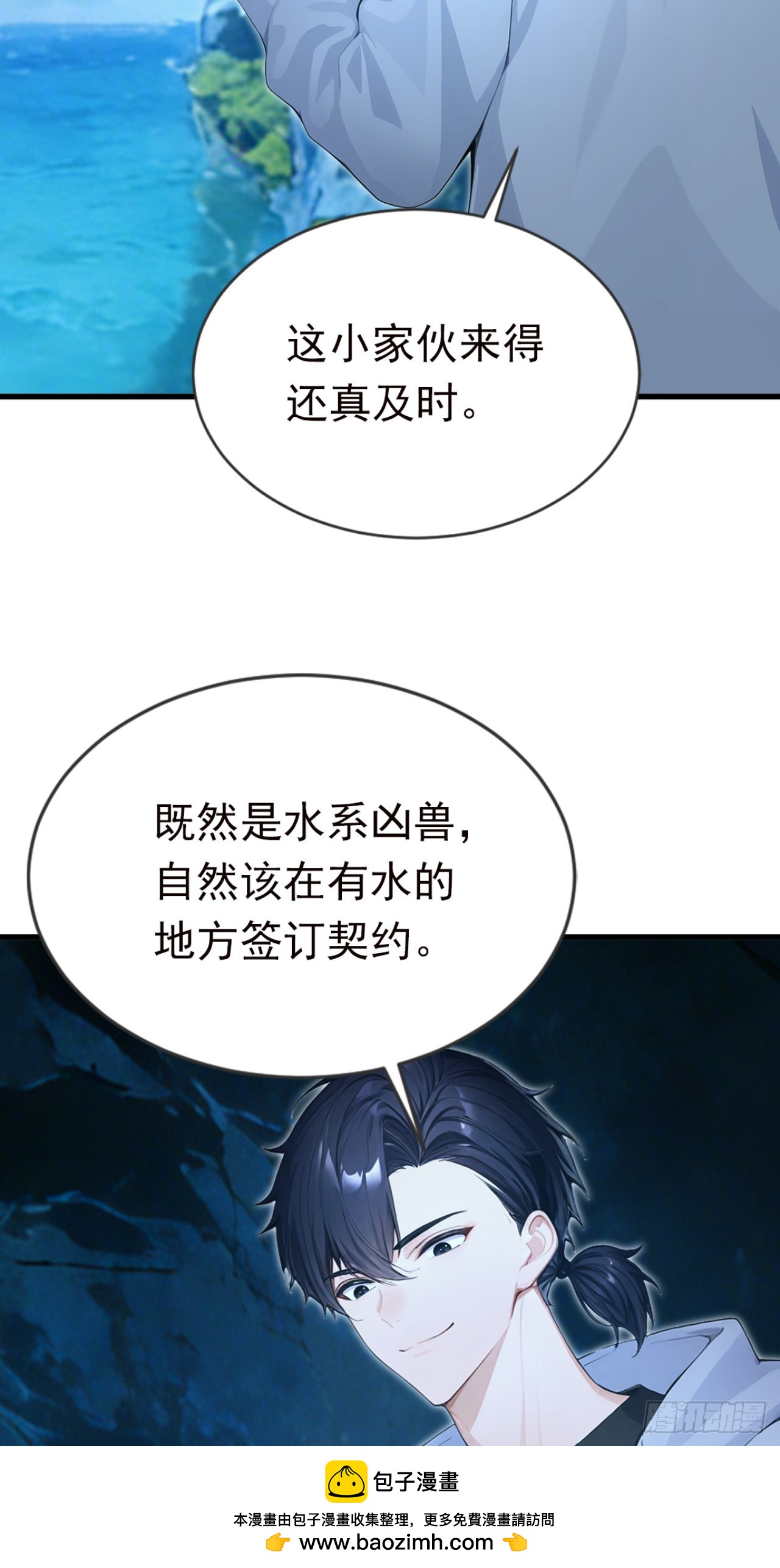 第128话 生灵契约！(1/2)-第128话
