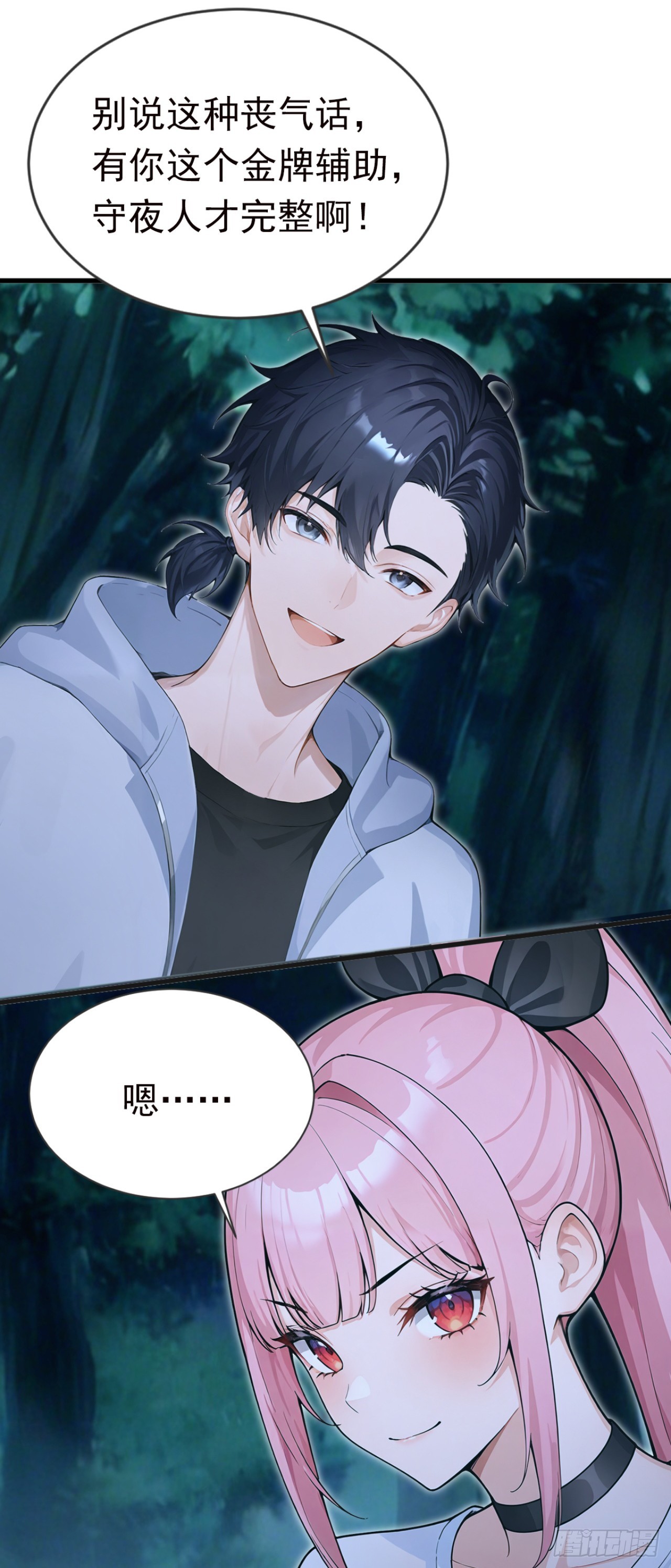 第128话 生灵契约！(1/2)-第128话