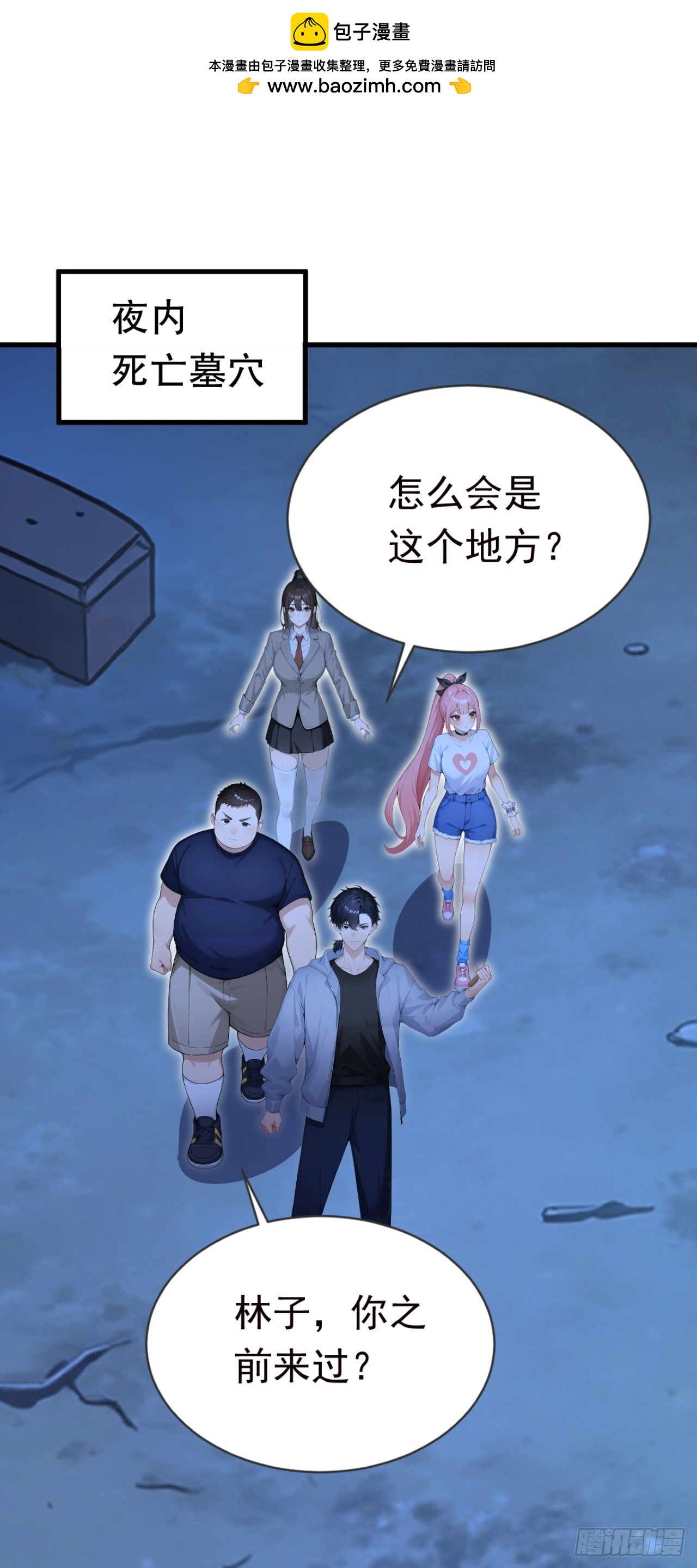 第130话 逐个击破！(1/2)-第130话
