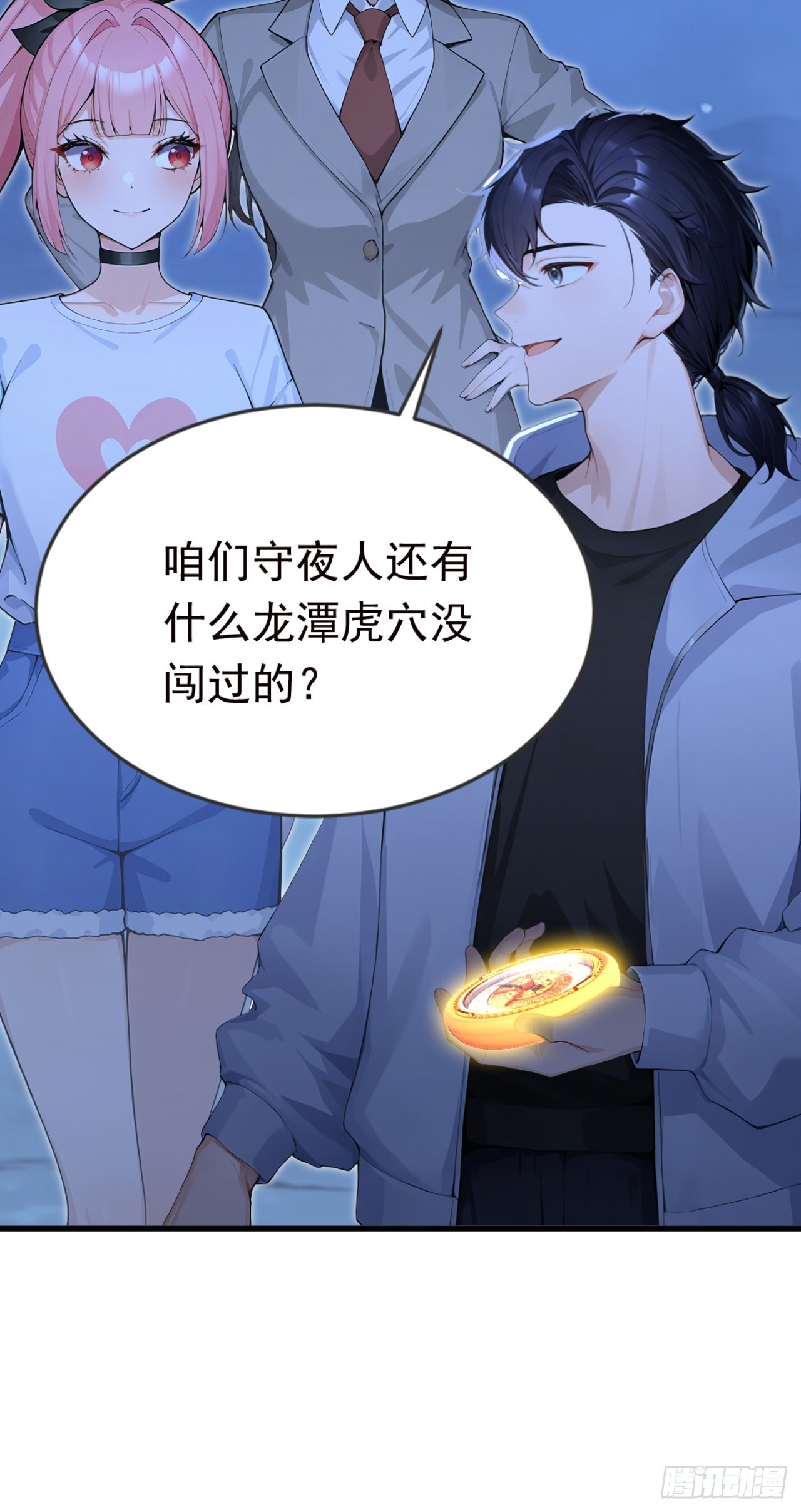 第130话 逐个击破！(1/2)-第130话