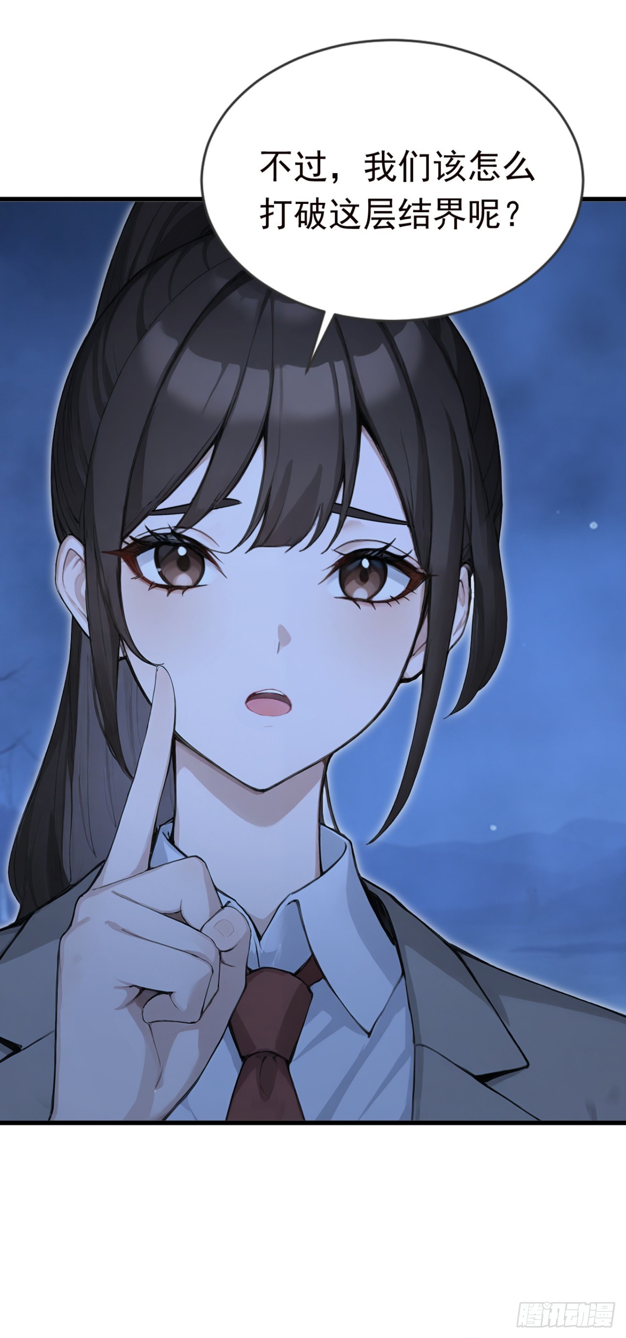 第130话 逐个击破！(1/2)-第130话