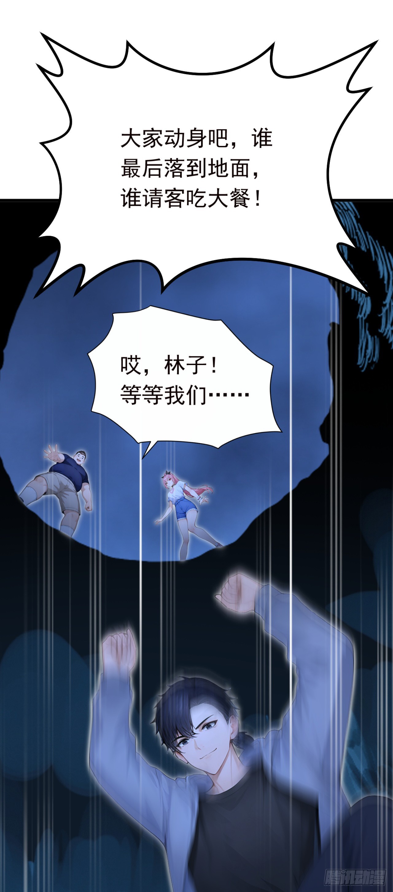 第130话 逐个击破！(1/2)-第130话