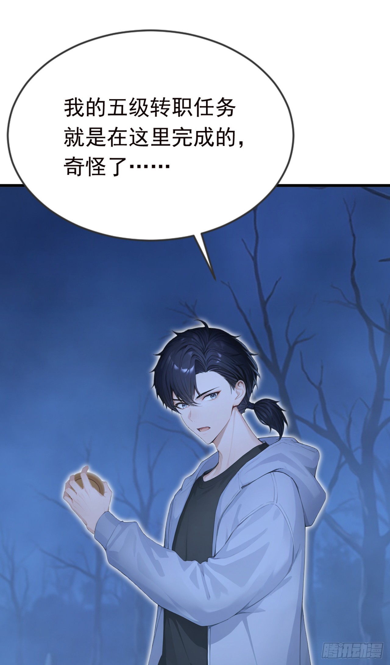 第130话 逐个击破！(1/2)-第130话