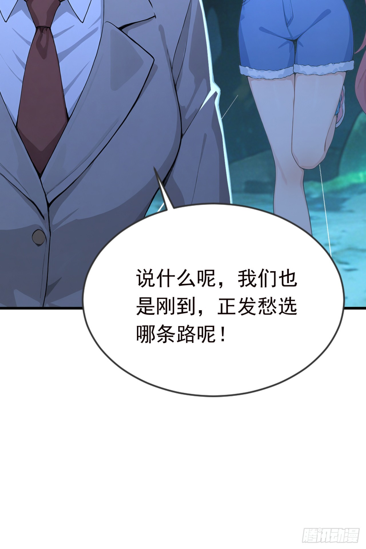 第130话 逐个击破！(1/2)-第130话