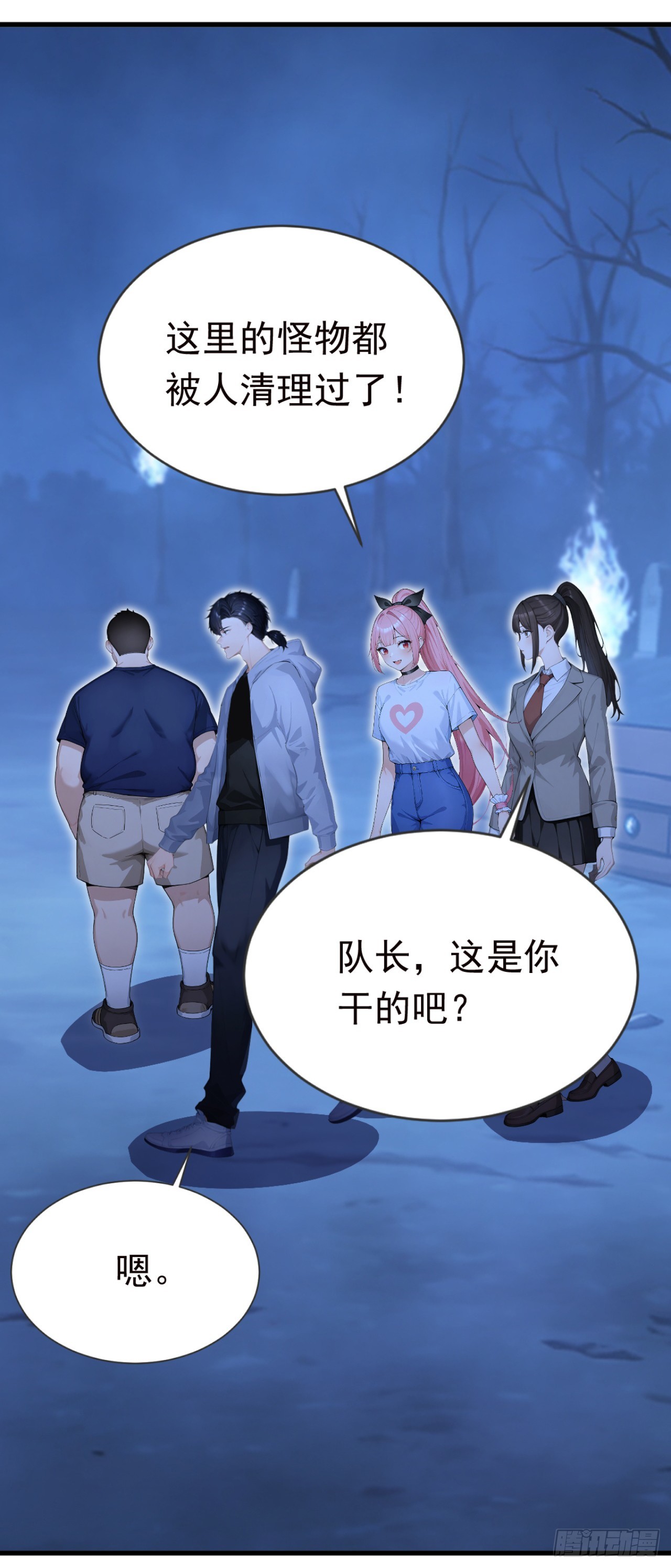 第130话 逐个击破！(1/2)-第130话