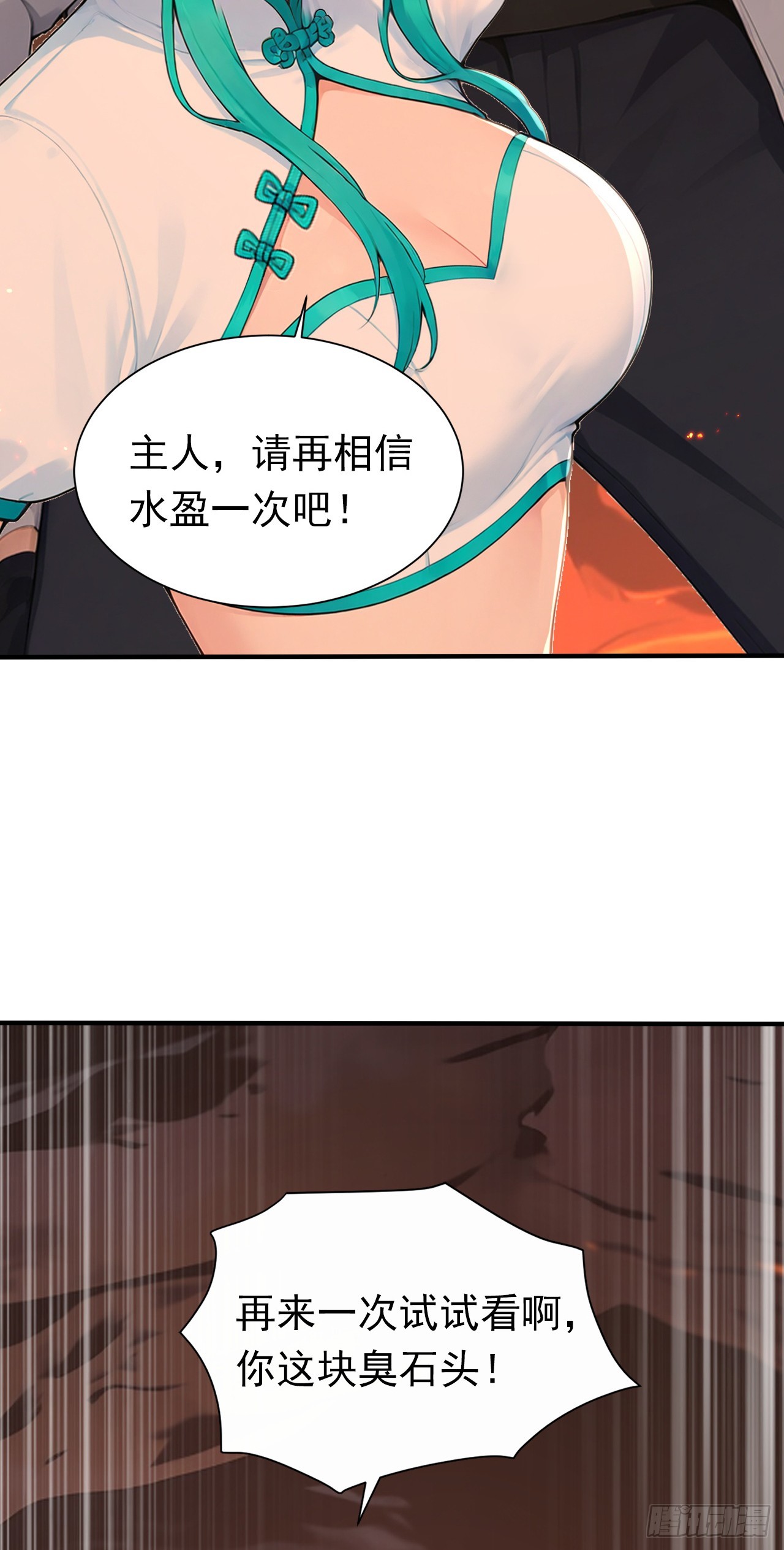 第132话 逆流而上(1/2)-第132话