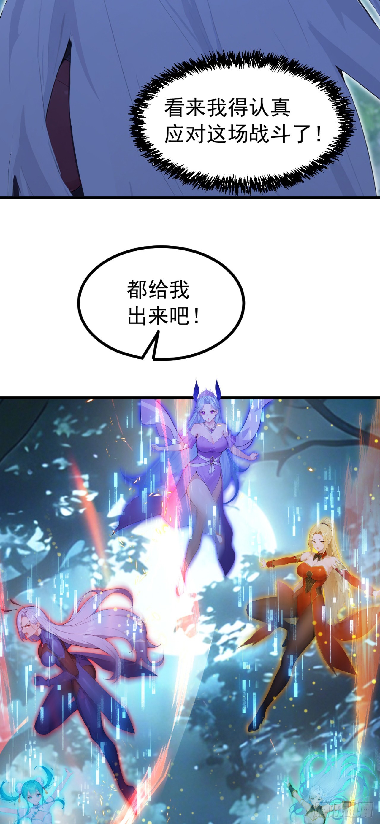第134话 新仇旧恨一起算！(1/2)-第134话