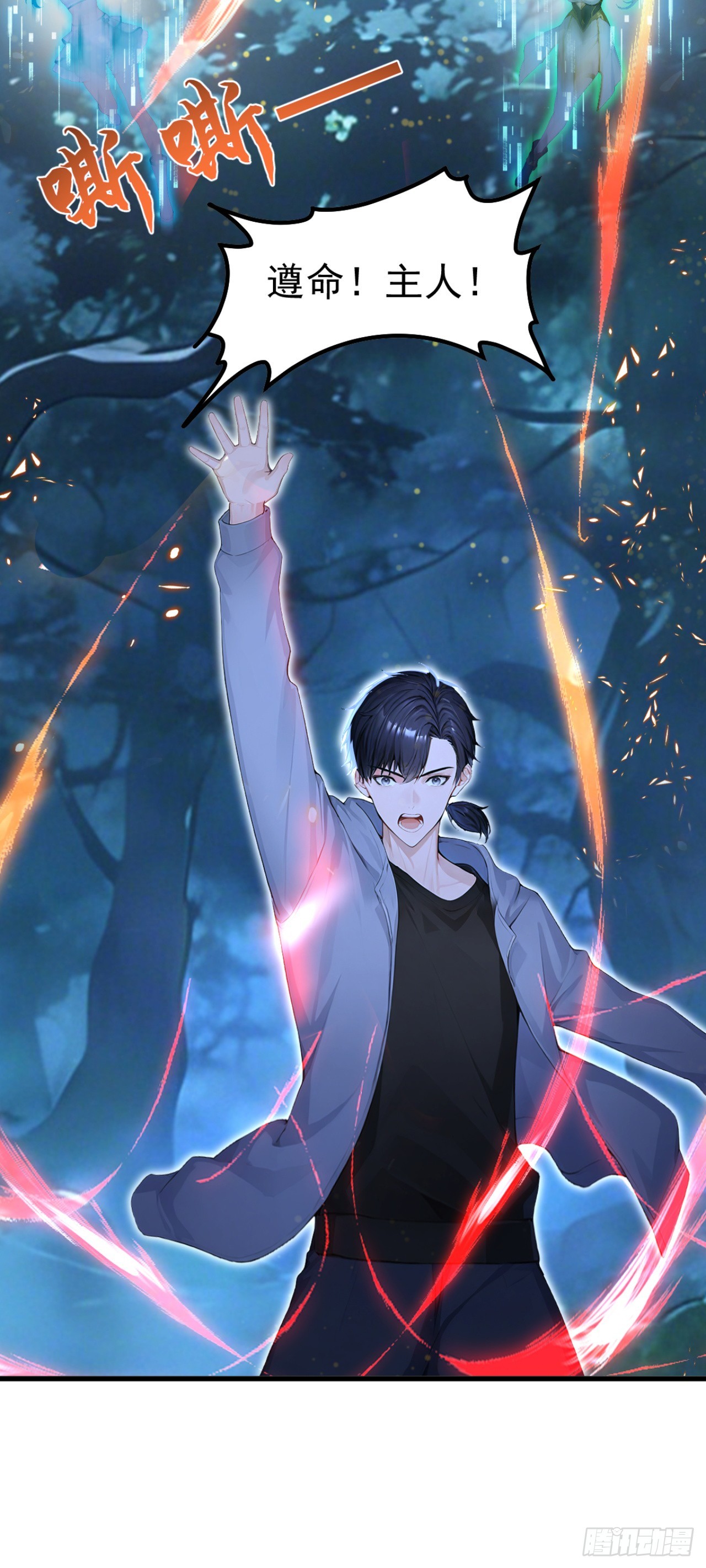 第134话 新仇旧恨一起算！(1/2)-第134话