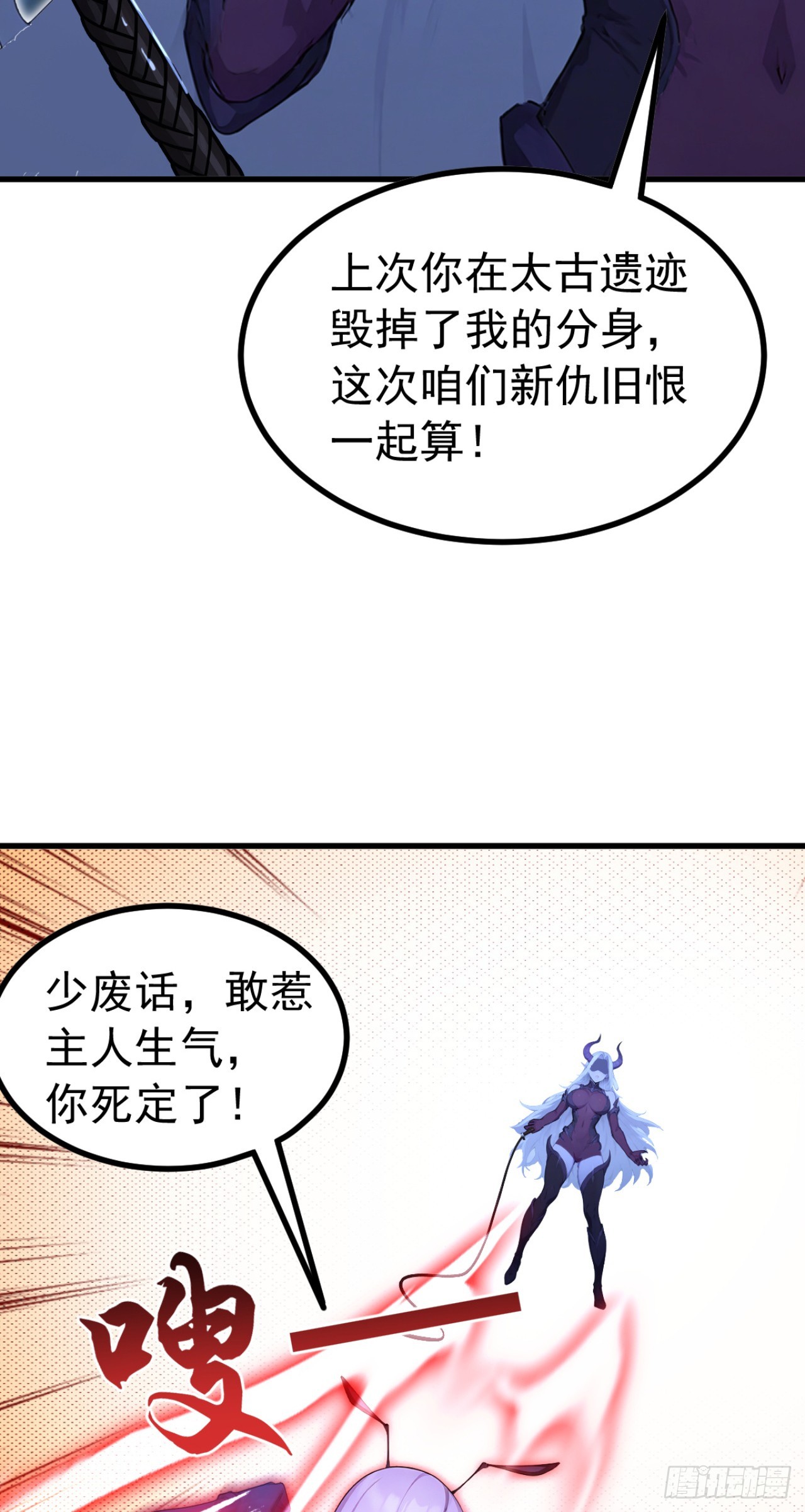 第134话 新仇旧恨一起算！(1/2)-第134话