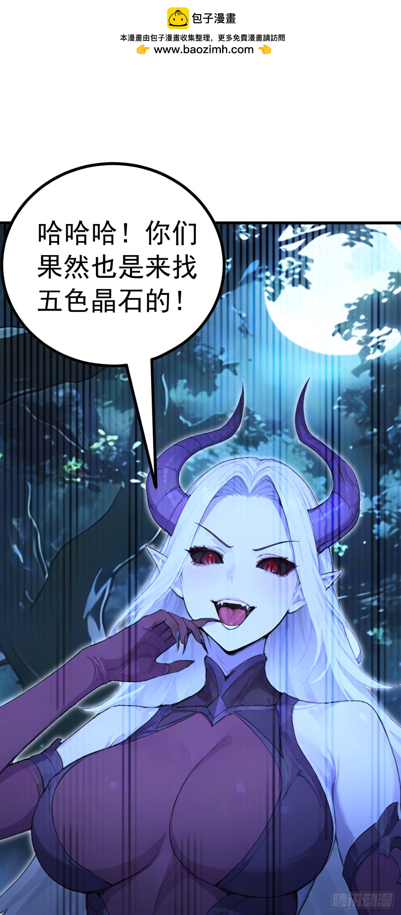 第134话 新仇旧恨一起算！(1/2)-第134话