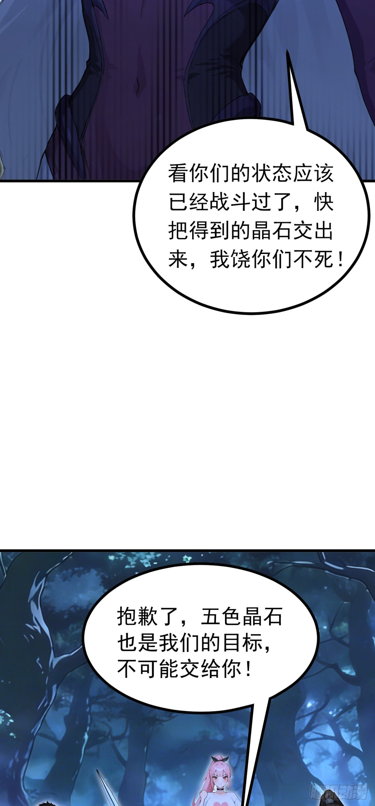 第134话 新仇旧恨一起算！(1/2)-第134话
