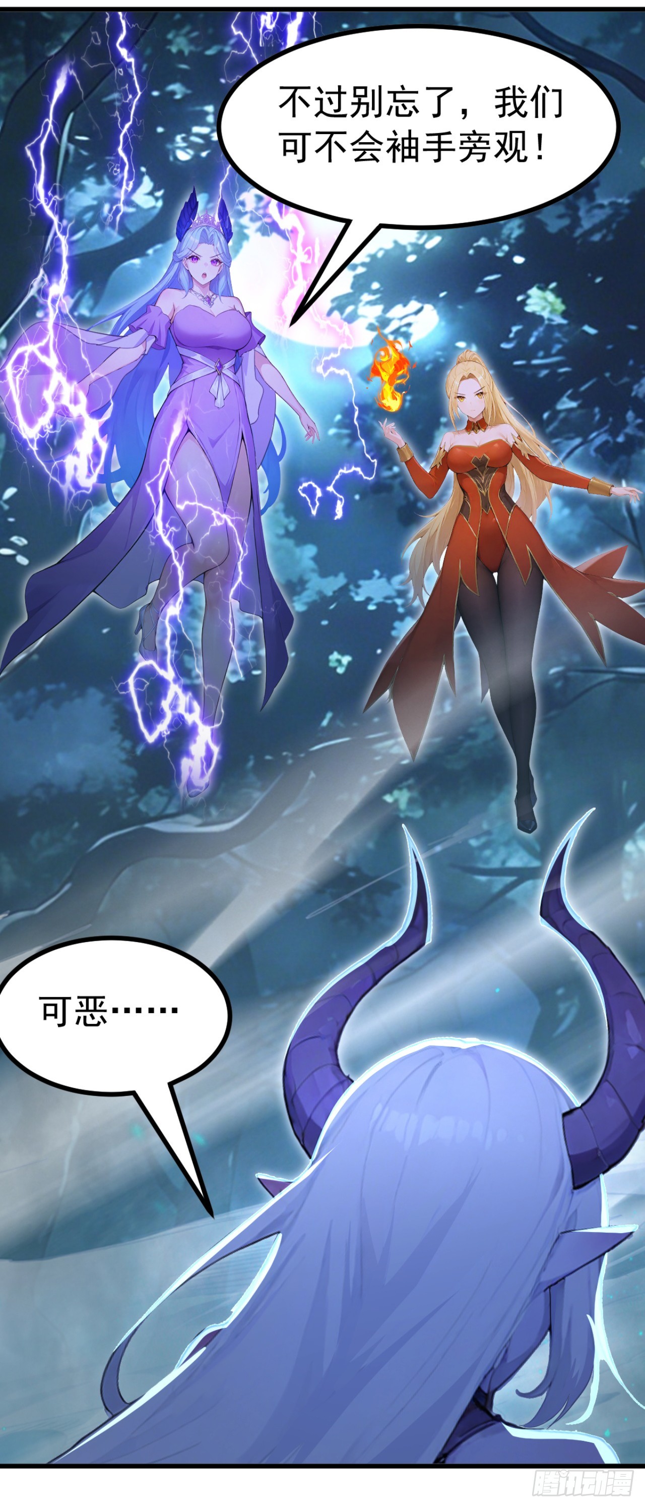第134话 新仇旧恨一起算！(1/2)-第134话
