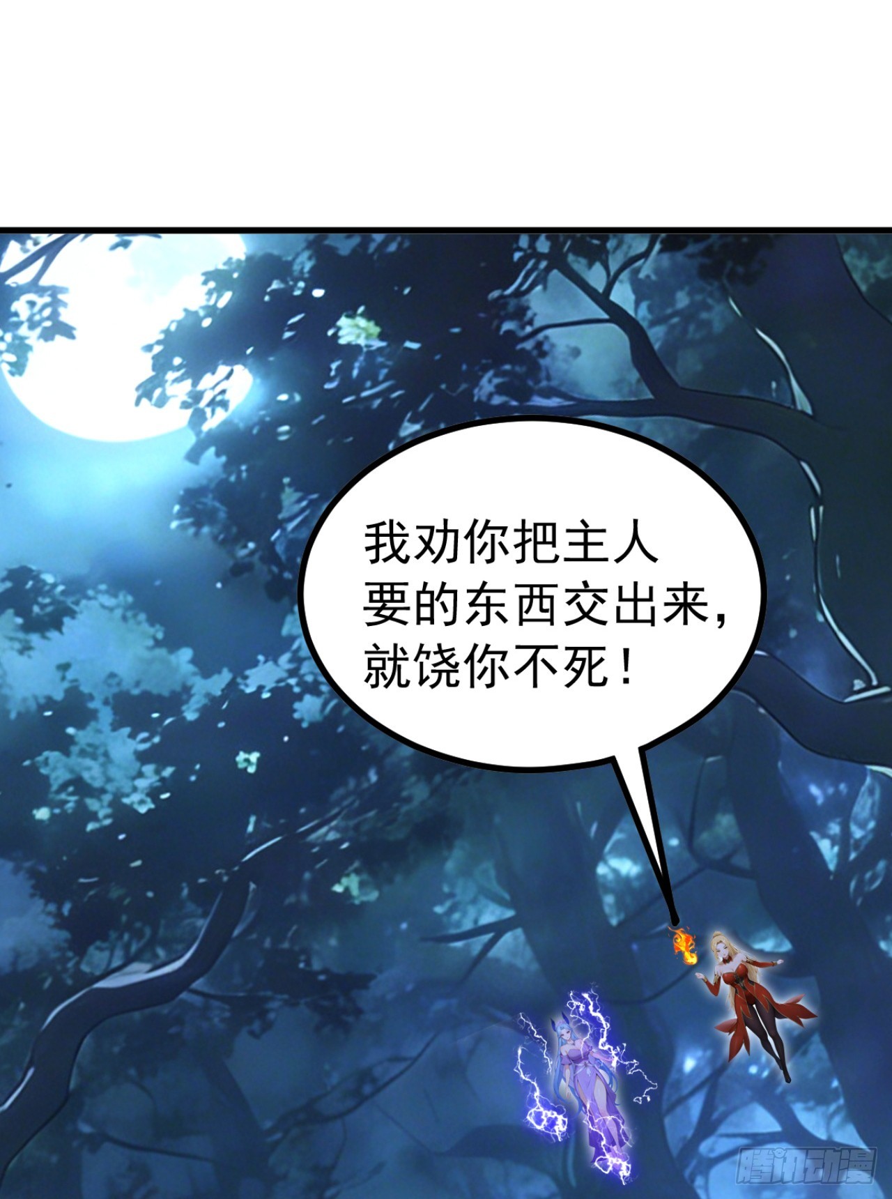 第134话 新仇旧恨一起算！(1/2)-第134话