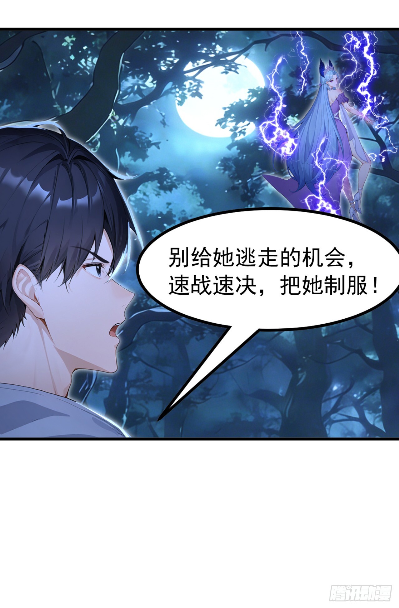 第134话 新仇旧恨一起算！(1/2)-第134话