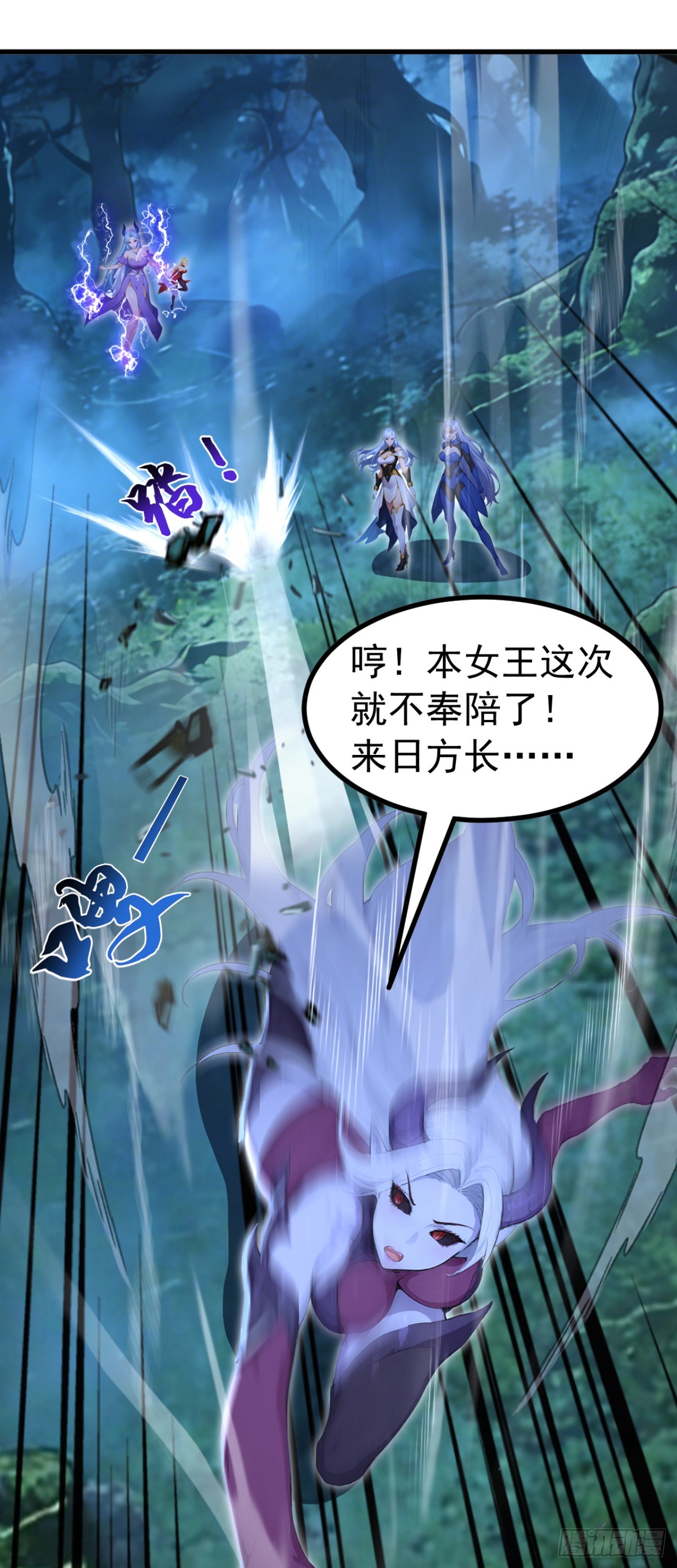第134话 新仇旧恨一起算！(1/2)-第134话