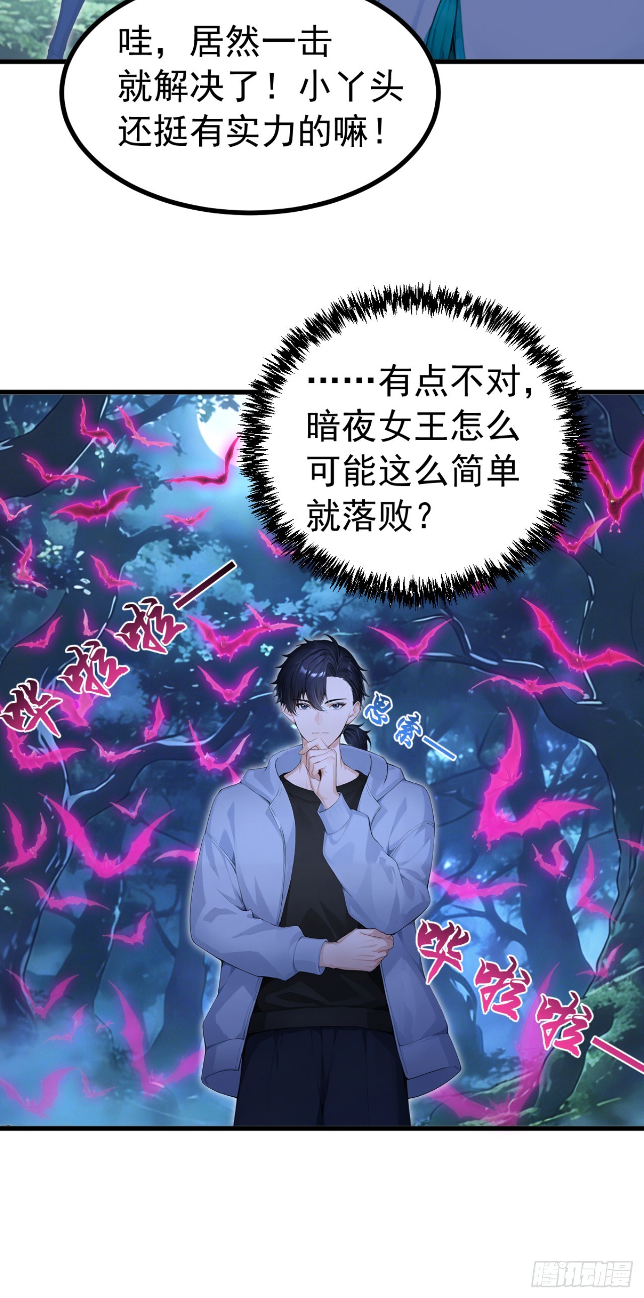 第134话 新仇旧恨一起算！(1/2)-第134话