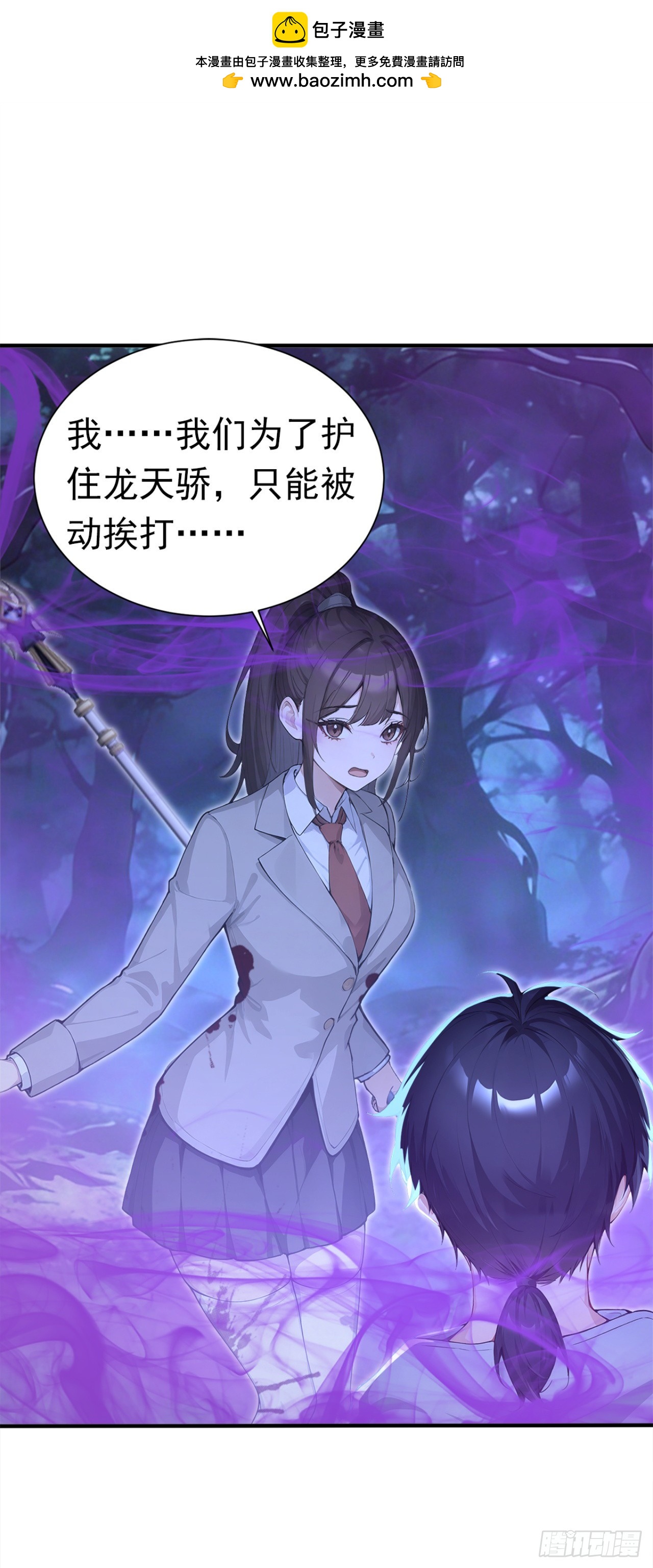 第136话 灵魔，现身吧！(1/2)-第136话