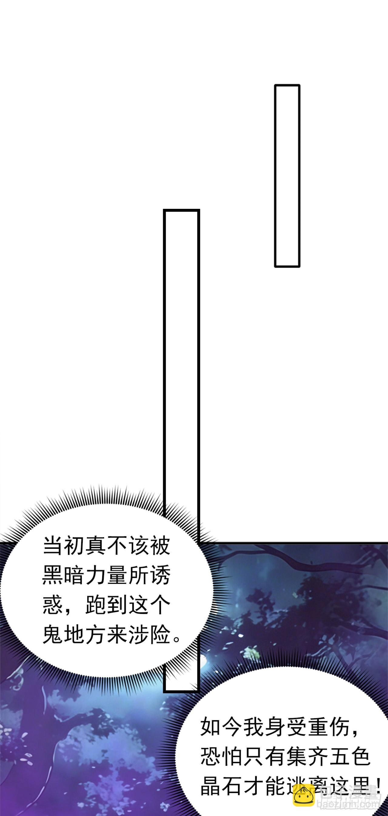 第136话 灵魔，现身吧！(1/2)-第136话