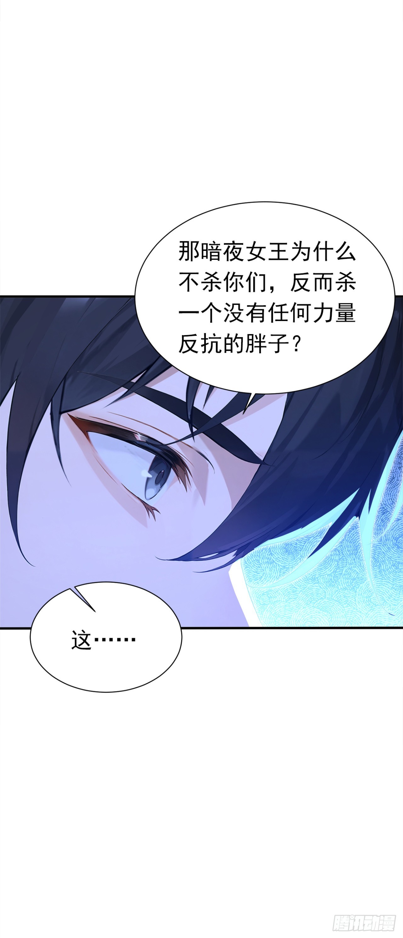第136话 灵魔，现身吧！(1/2)-第136话
