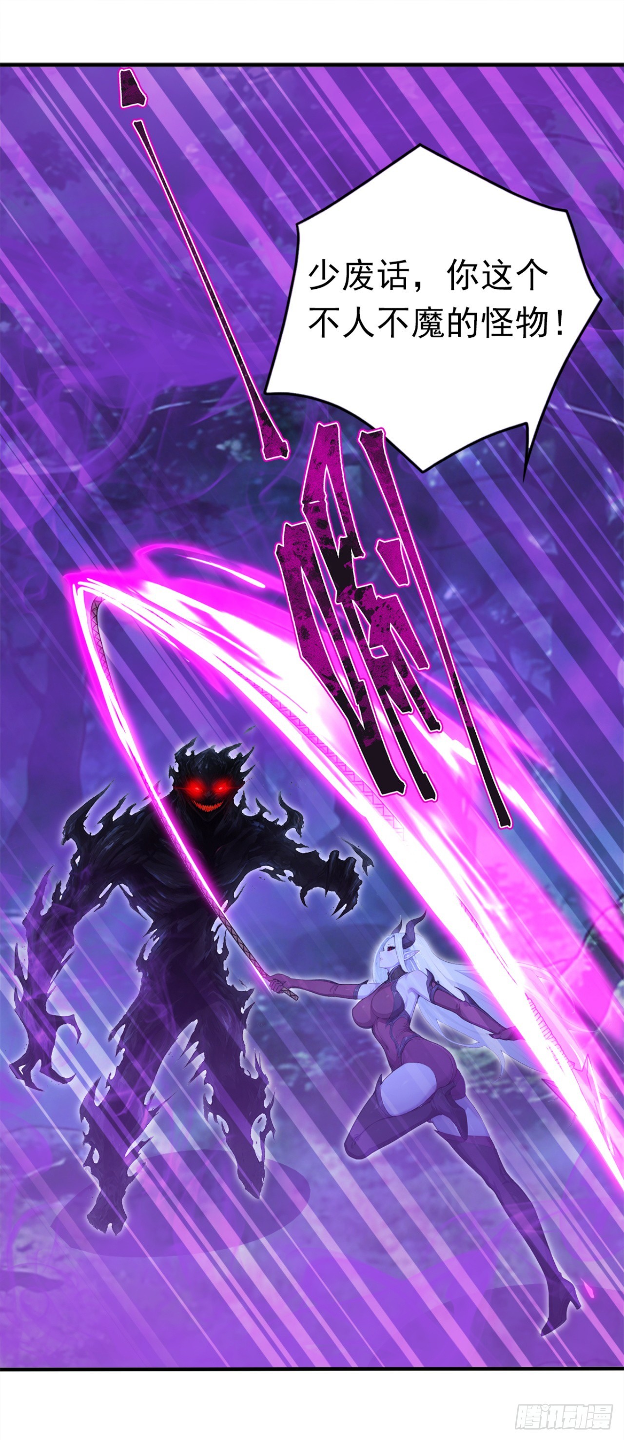 第136话 灵魔，现身吧！(1/2)-第136话