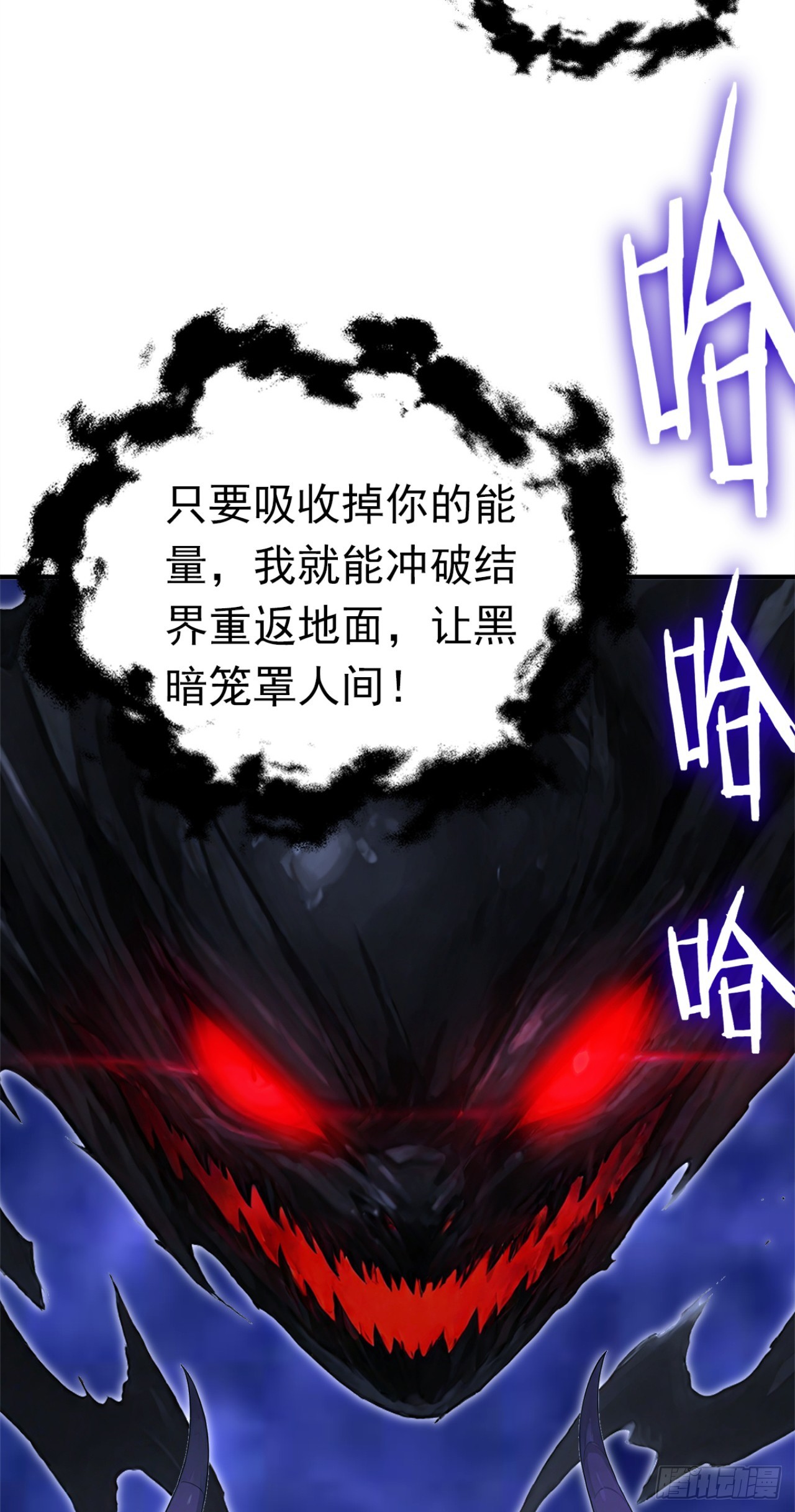 第136话 灵魔，现身吧！(1/2)-第136话