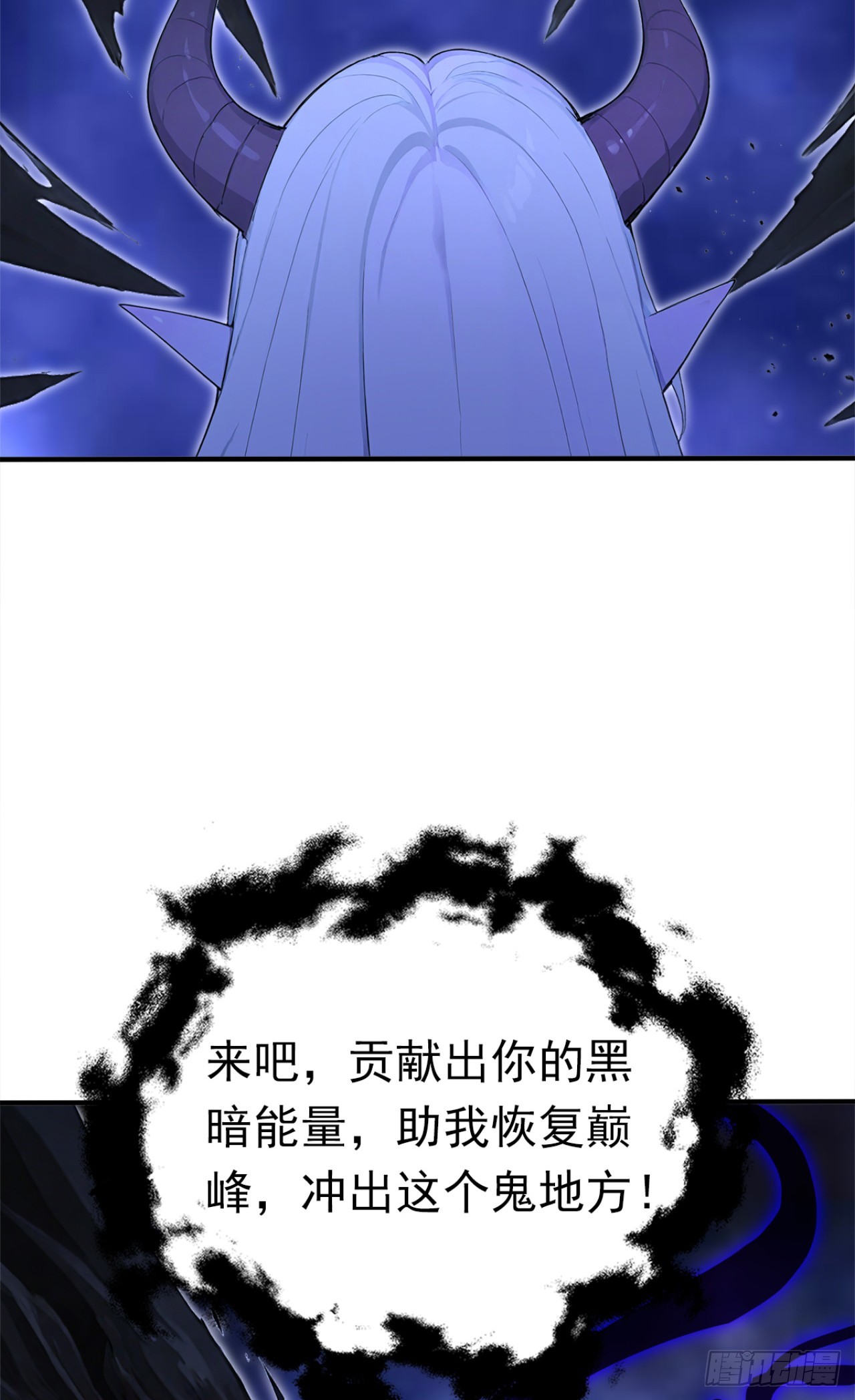 第136话 灵魔，现身吧！(1/2)-第136话