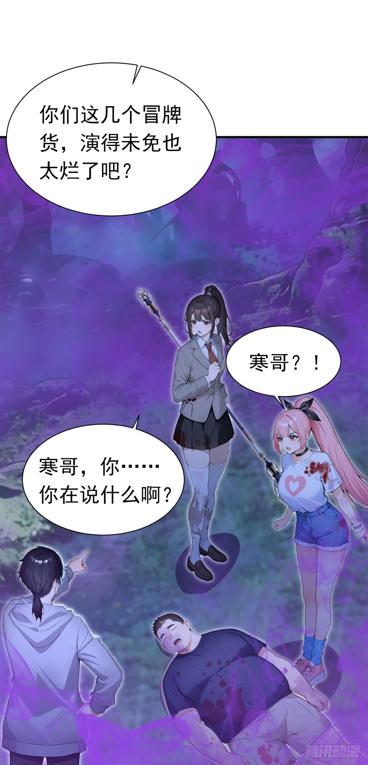 第136话 灵魔，现身吧！(1/2)-第136话