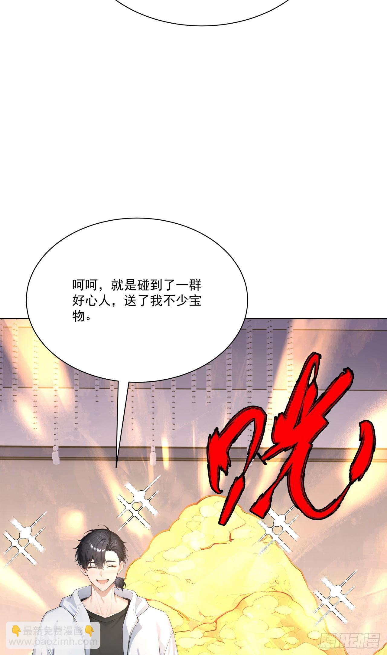 第14话 友情价&mdash;&mdash;一百万！(1/2)-第14话