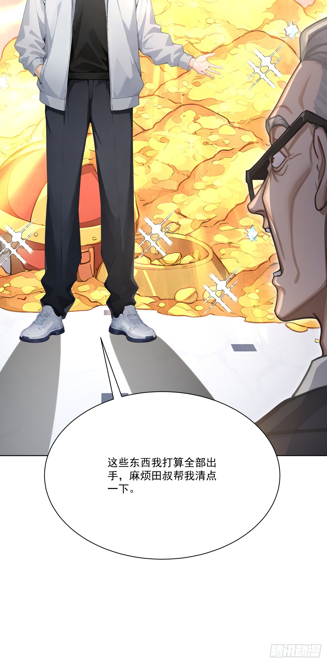 第14话 友情价&mdash;&mdash;一百万！(1/2)-第14话