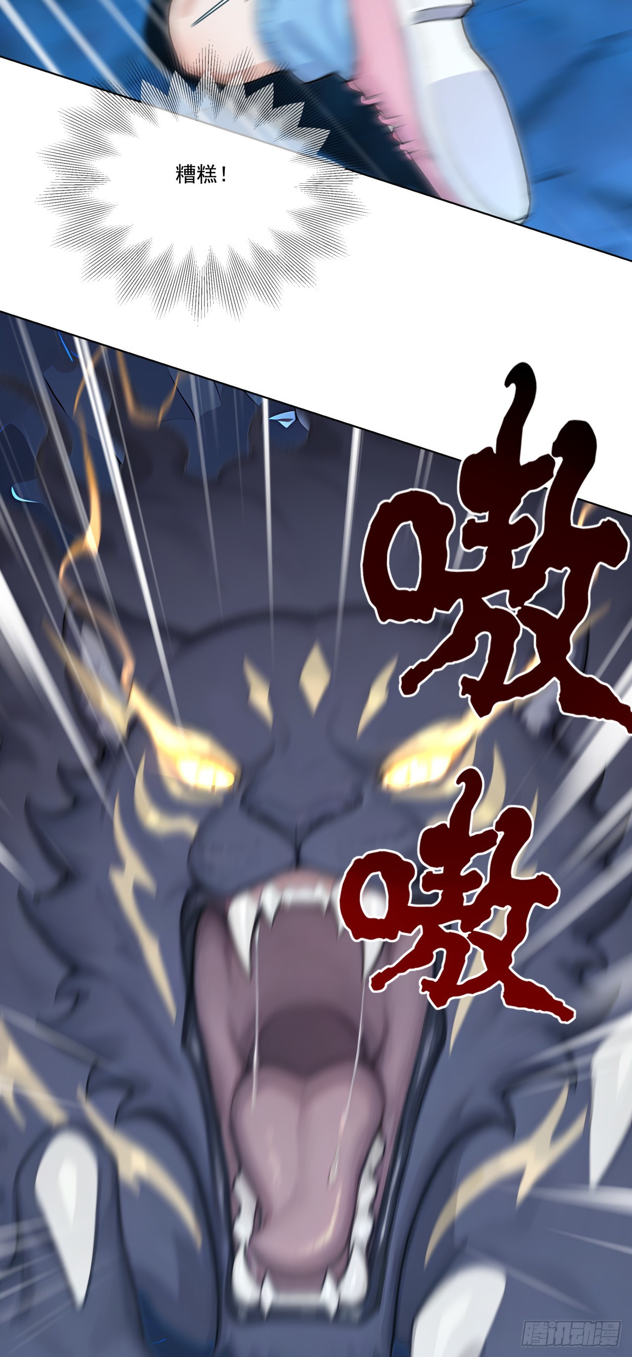第14话 友情价&mdash;&mdash;一百万！(1/2)-第14话