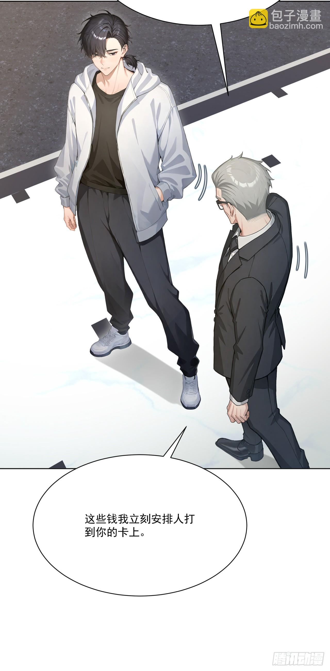 第14话 友情价&mdash;&mdash;一百万！(1/2)-第14话