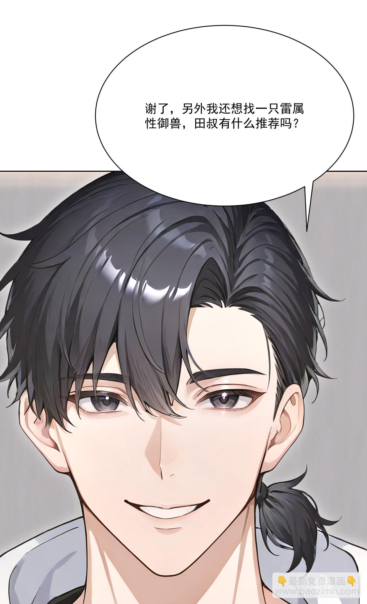 第14话 友情价&mdash;&mdash;一百万！(1/2)-第14话