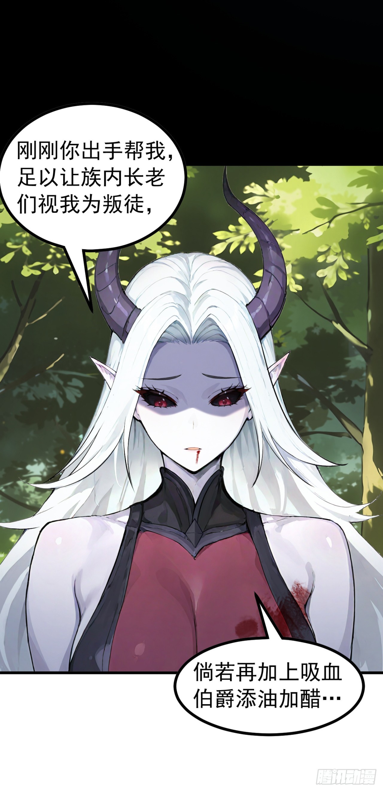 第140话 不用你可怜我！-第140话