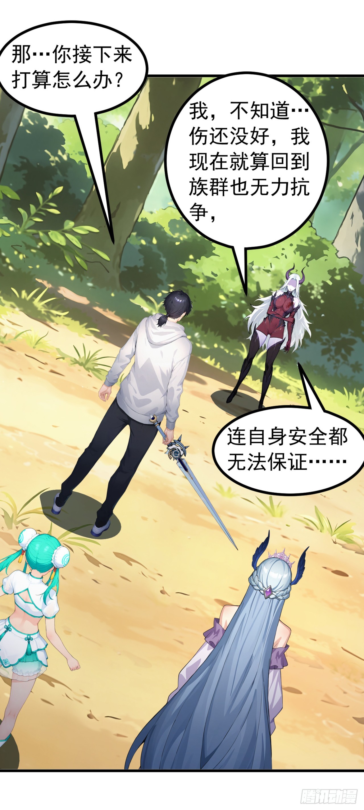 第140话 不用你可怜我！-第140话