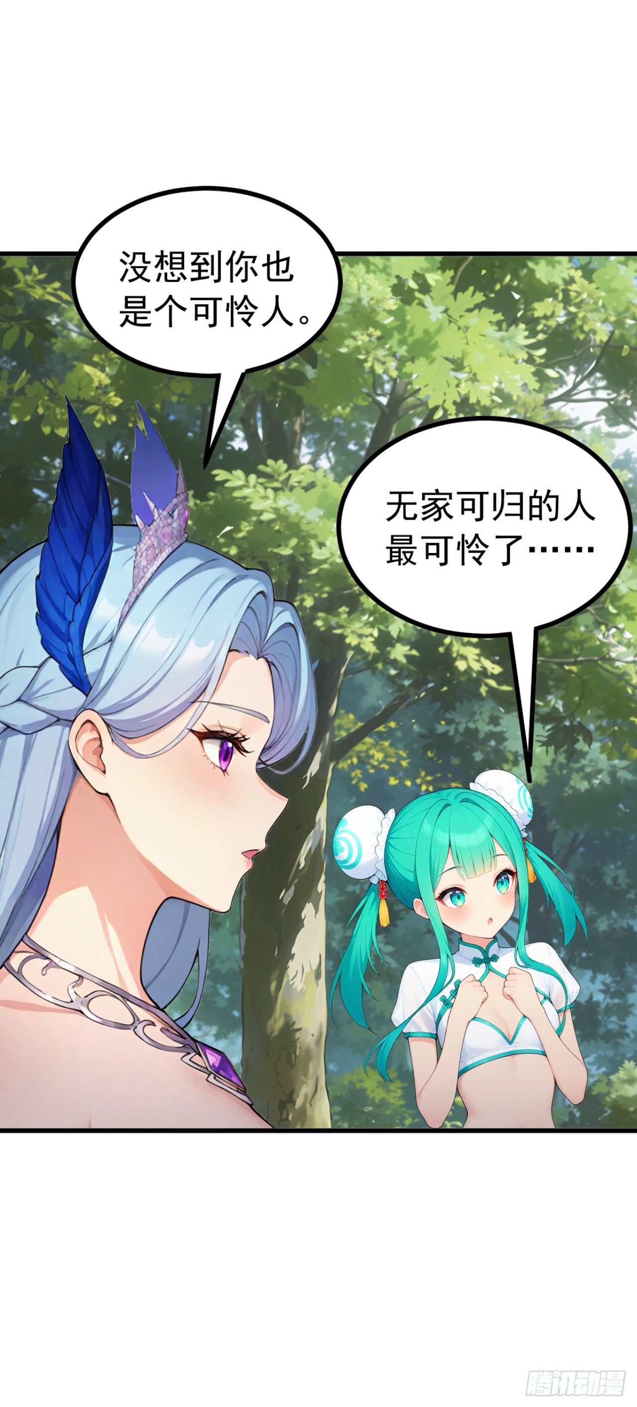 第140话 不用你可怜我！-第140话